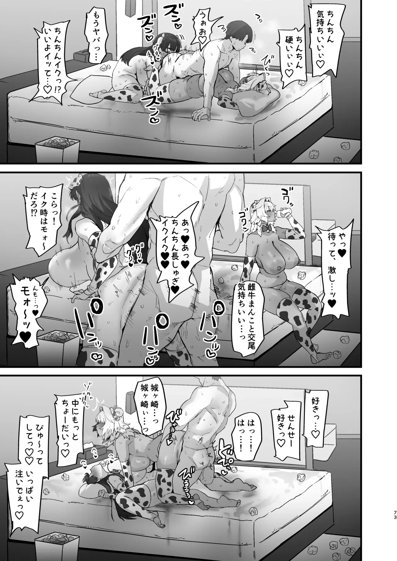 หน้า 73