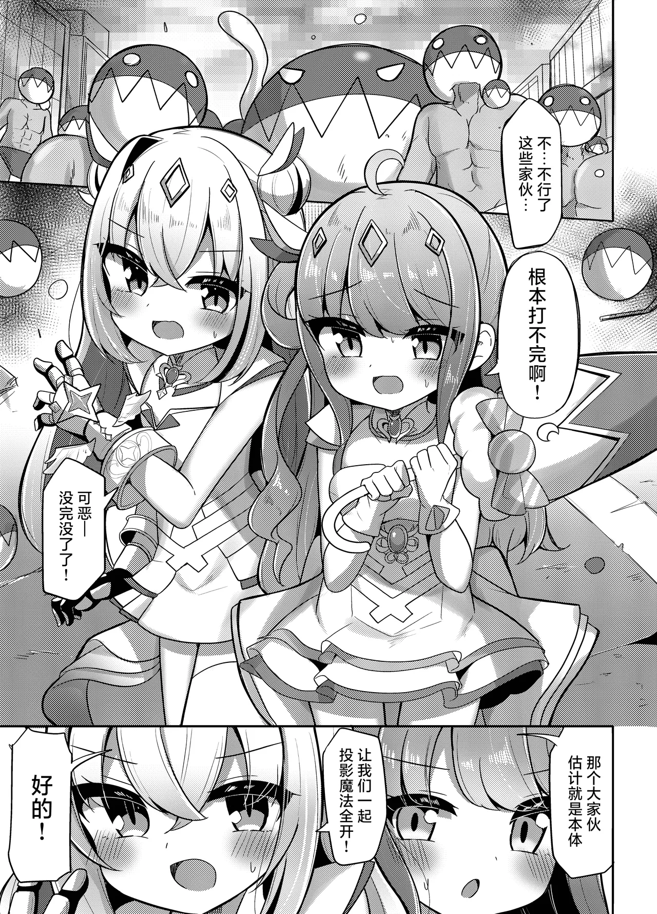 [Kanamiya (Kanami)] Haiboku no Holo Witch (Amane Kanata, Himemori Luna) [Chinese] [紫藤汉化组] [Digital]