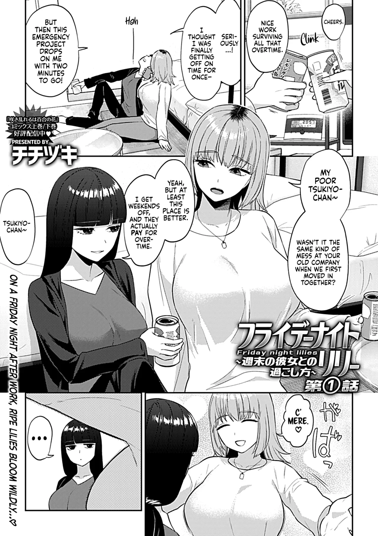 [Titiduki] Friday Night Lily: How to Spend the Weekend with Your Girlfriend (Episode 1) (COMIC GEE vol.34) [English] [Castle TL]