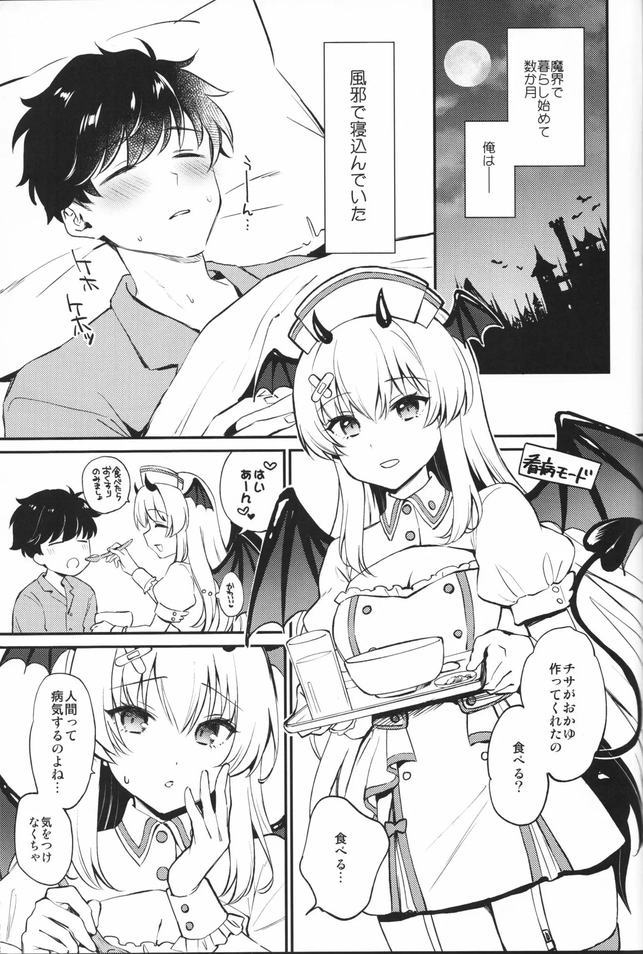 (C106) [ARCH (Plum)] Succu × Love × Live (IDOLY PRIDE)