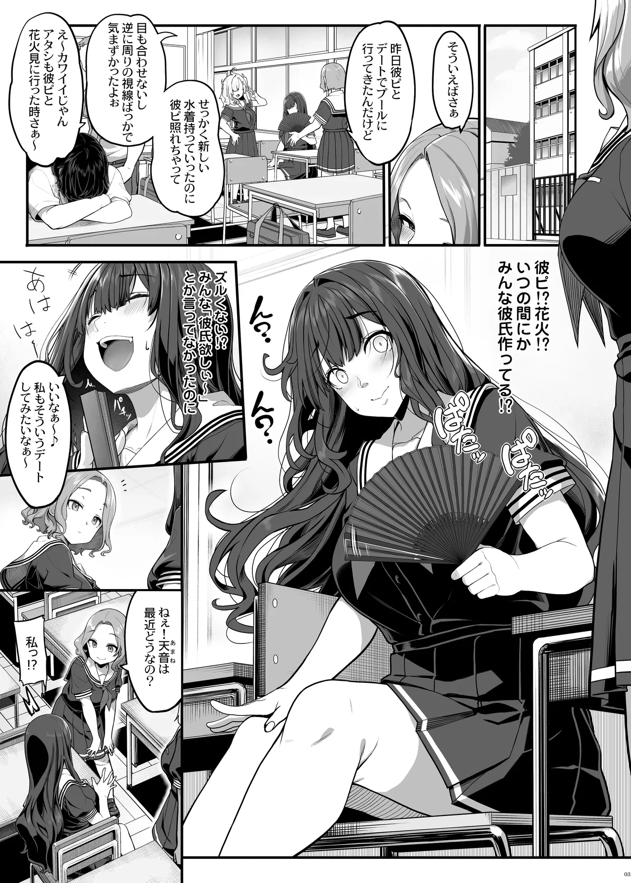 [Kirintei (Kirin Kakeru)] Ayatsuki Amane wa Sugao o Kakushite Koi o Suru [Digital]