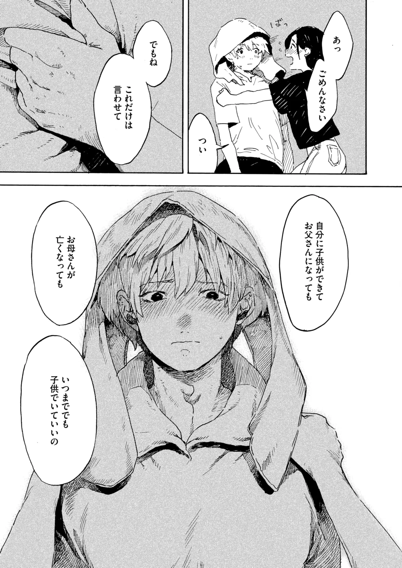 หน้า 197