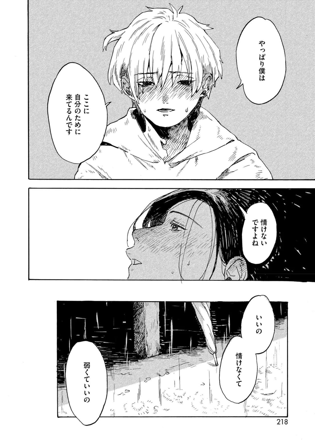 หน้า 204
