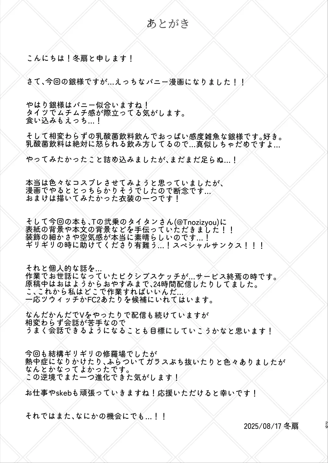 หน้า 29