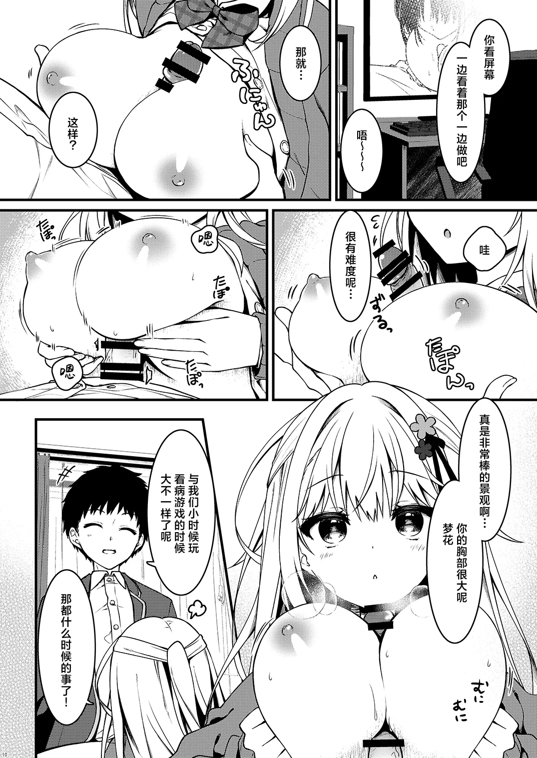 หน้า 10