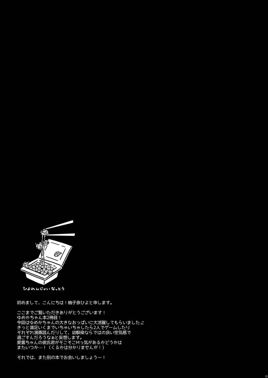 หน้า 25