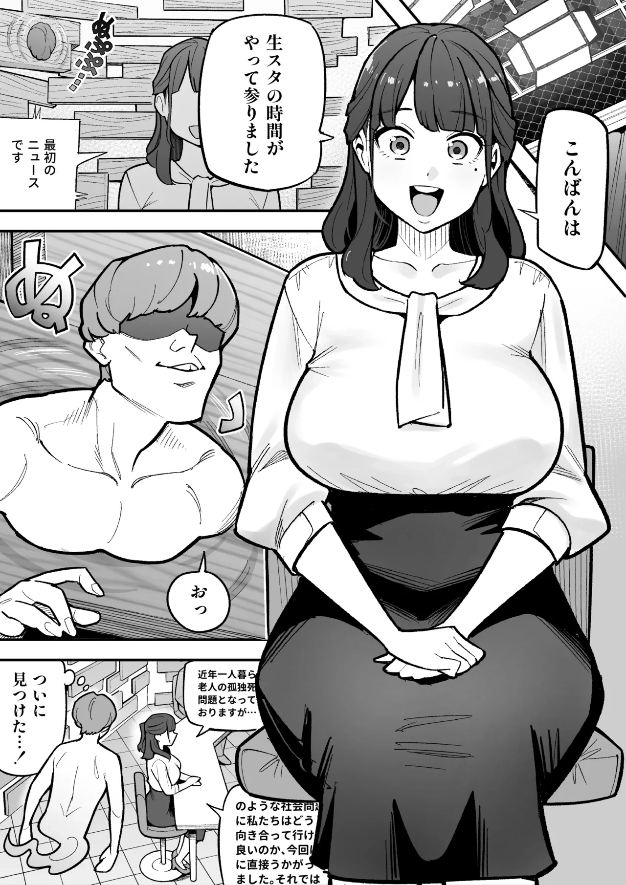 [Hyoui Lover (Ame no Machi)] Kyoku Ana no Ano Ko o Nottotta Ore ~Gamen no Mukou ni Atta Gokujou Body o Suki Houdai suru Hanashi~ [Digital]