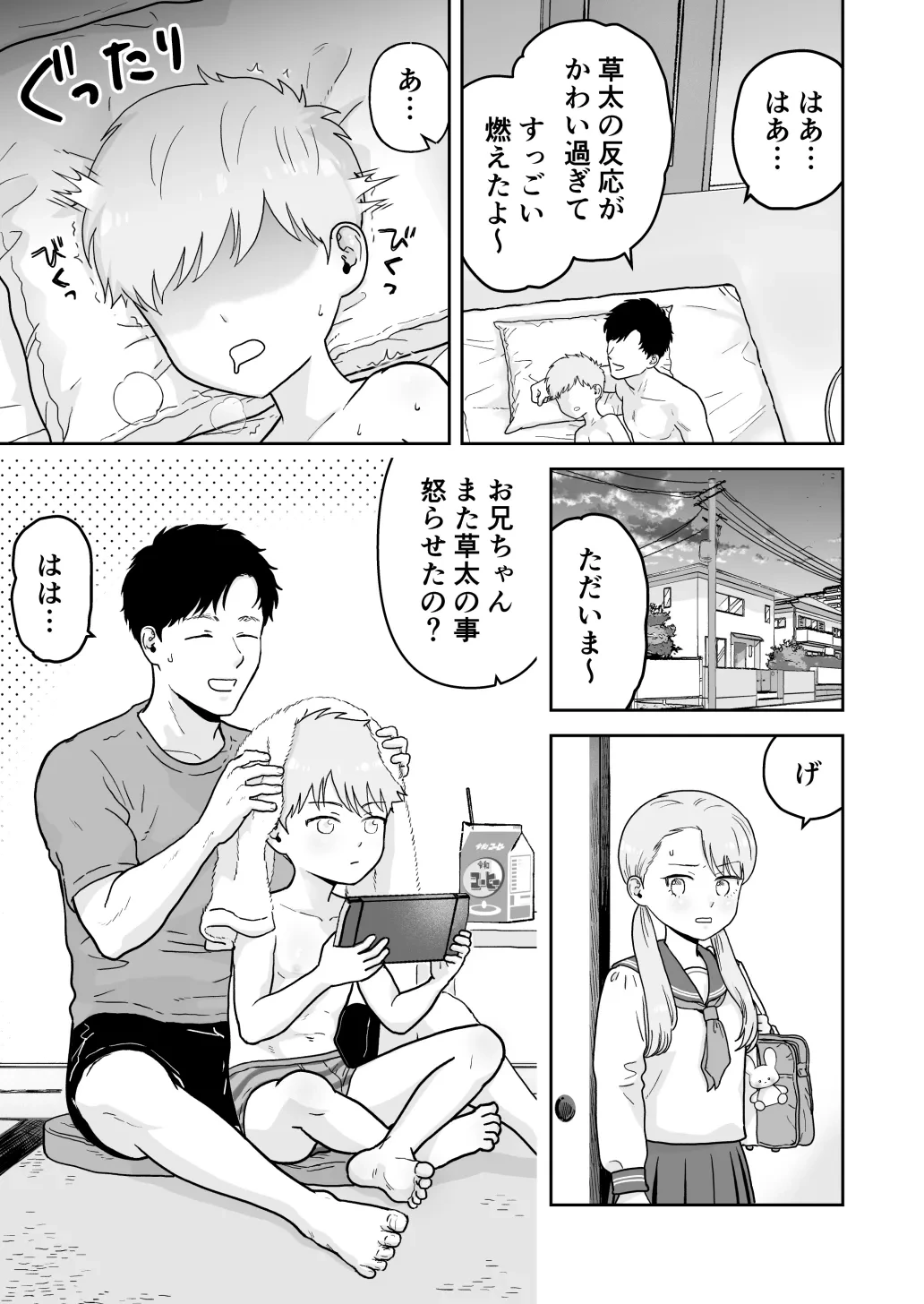 หน้า 33