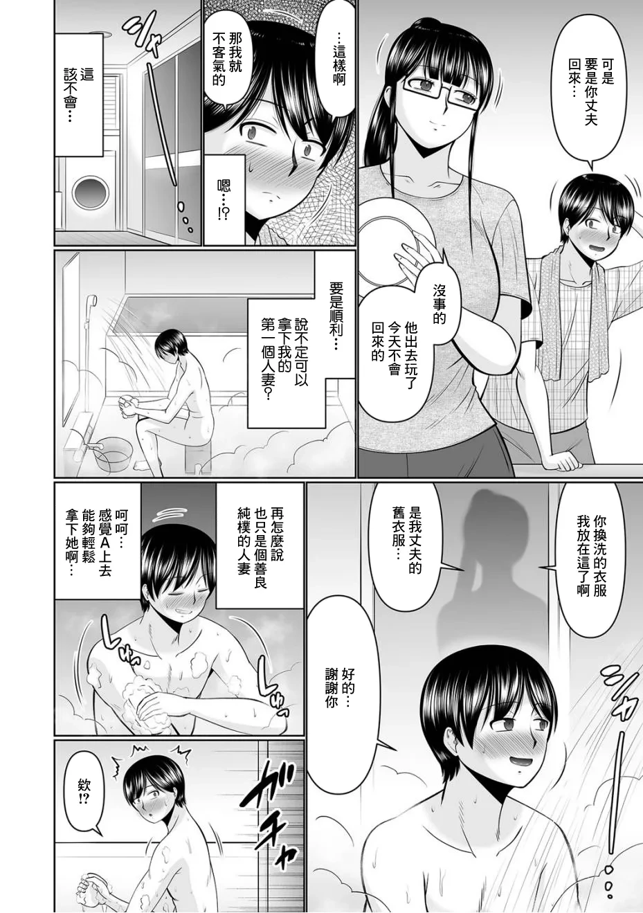 หน้า 4