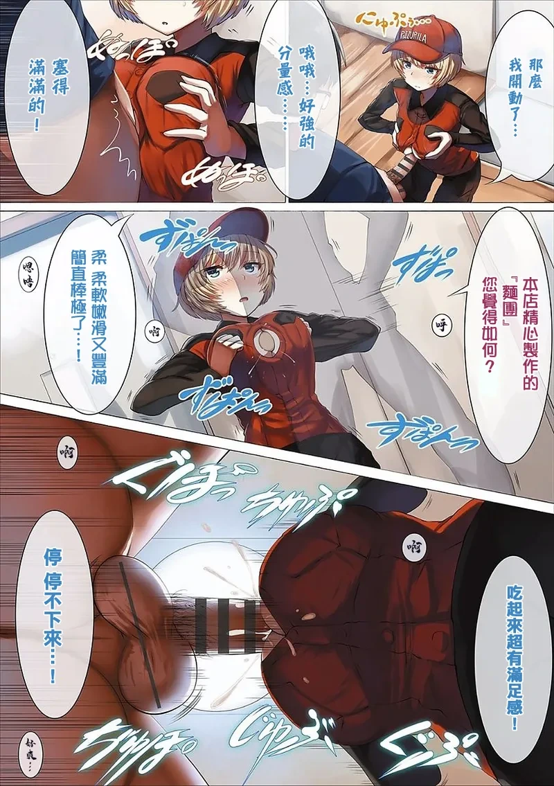 [LOLICEPT] Shinjin-chan no Arbeit Delivery Pizza Hen (COMIC Europa Vol. 14) [Chinese]