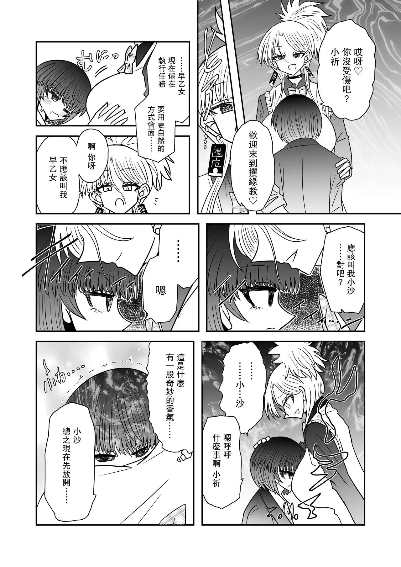 หน้า 8