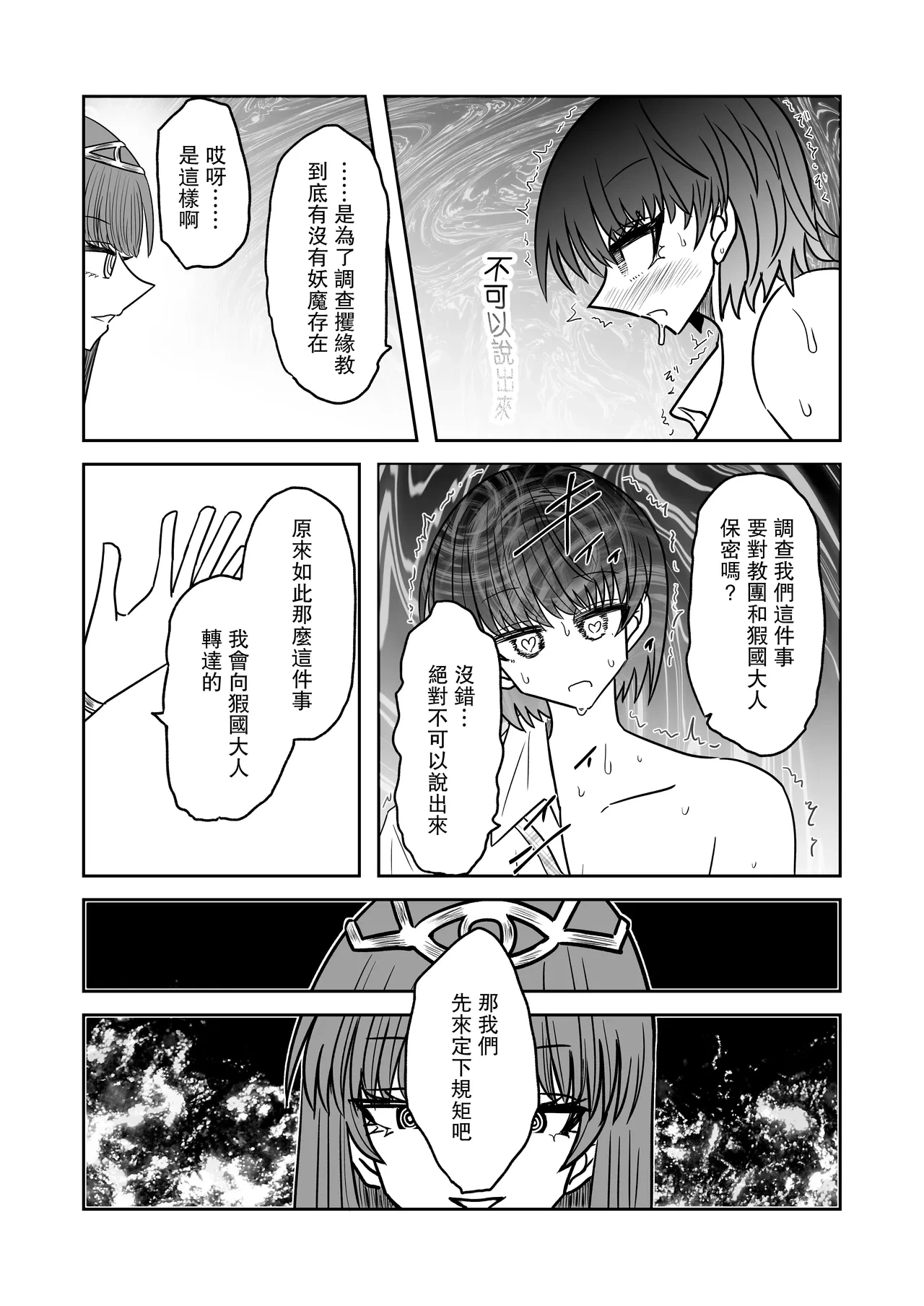 หน้า 23