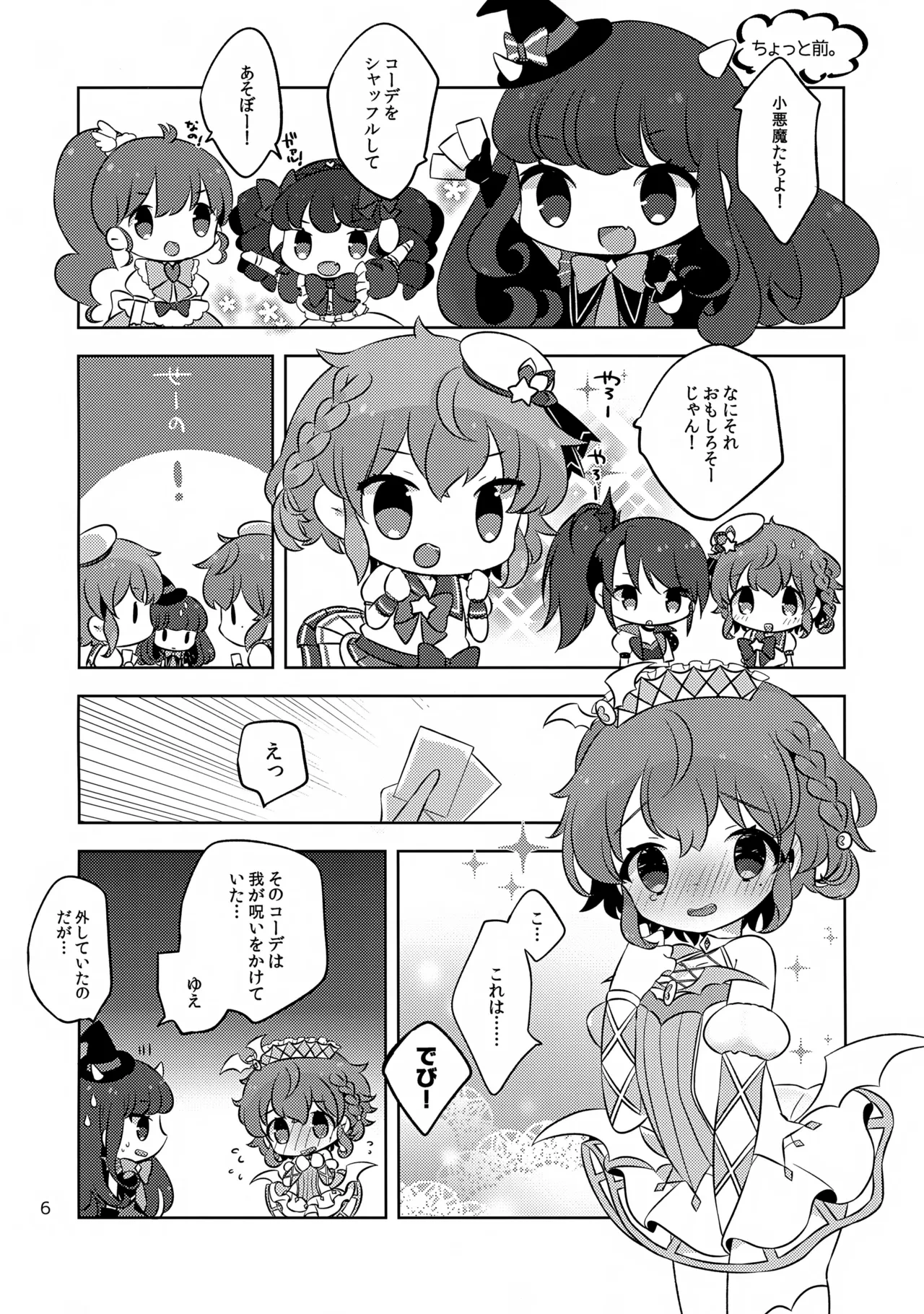 หน้า 6