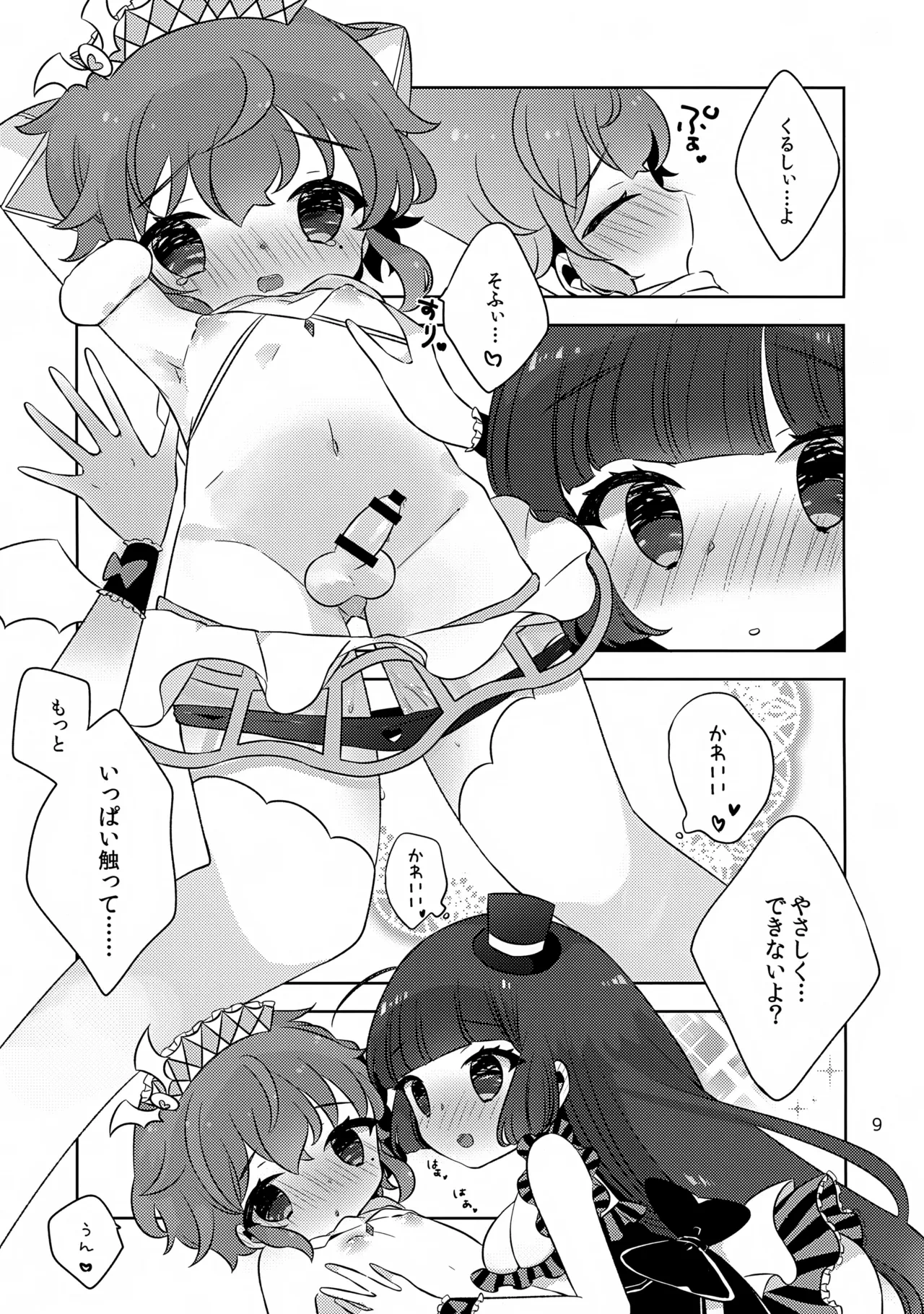 หน้า 9
