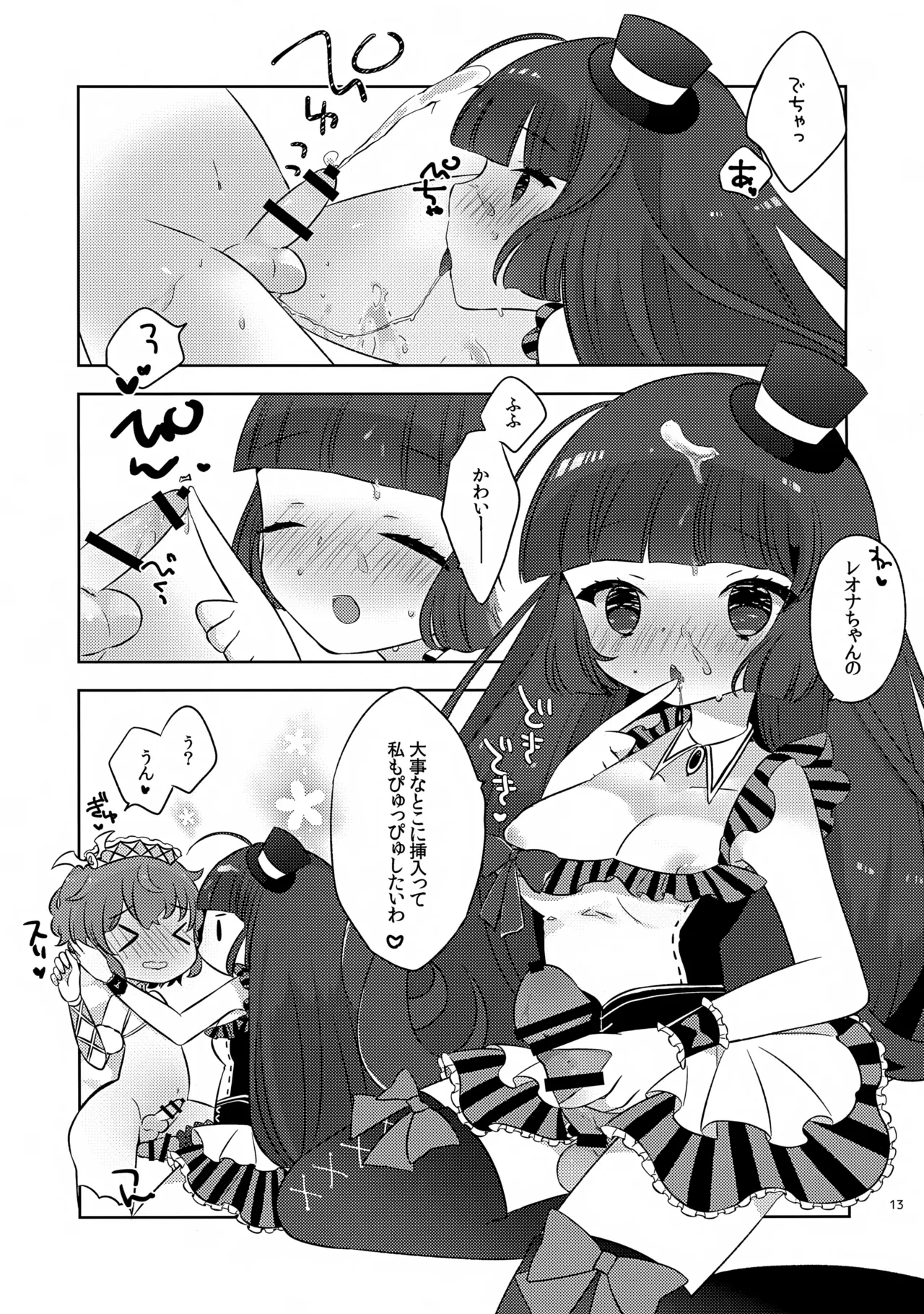 หน้า 13