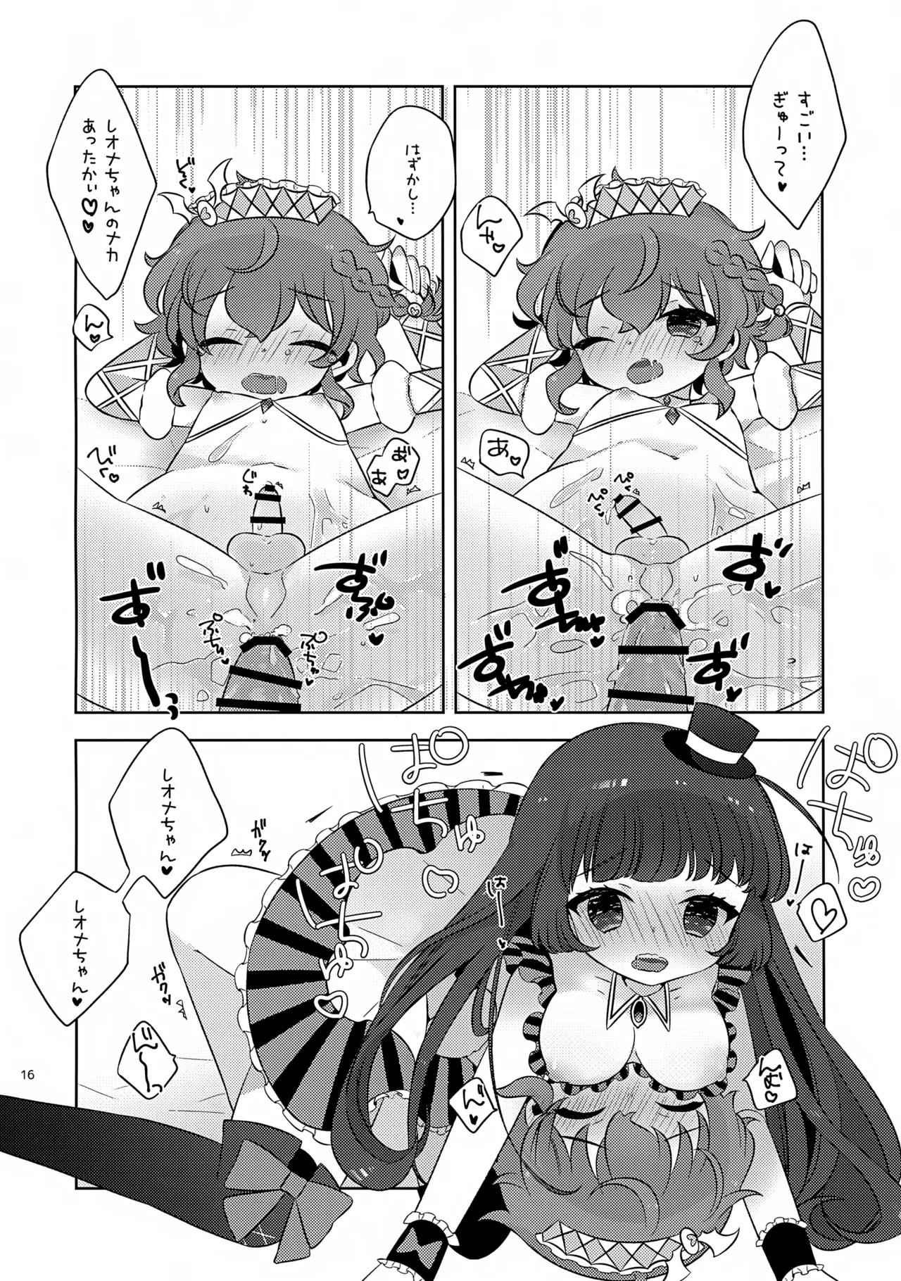 หน้า 16