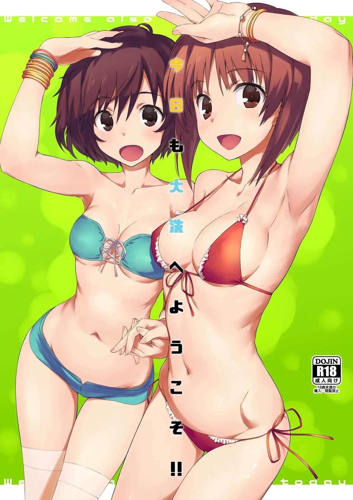 [BLUE WAVE (Tamahiyo)] 今日も大洗へようこそ!!(未完成版) (GIRLS und PANZER) [Digital]