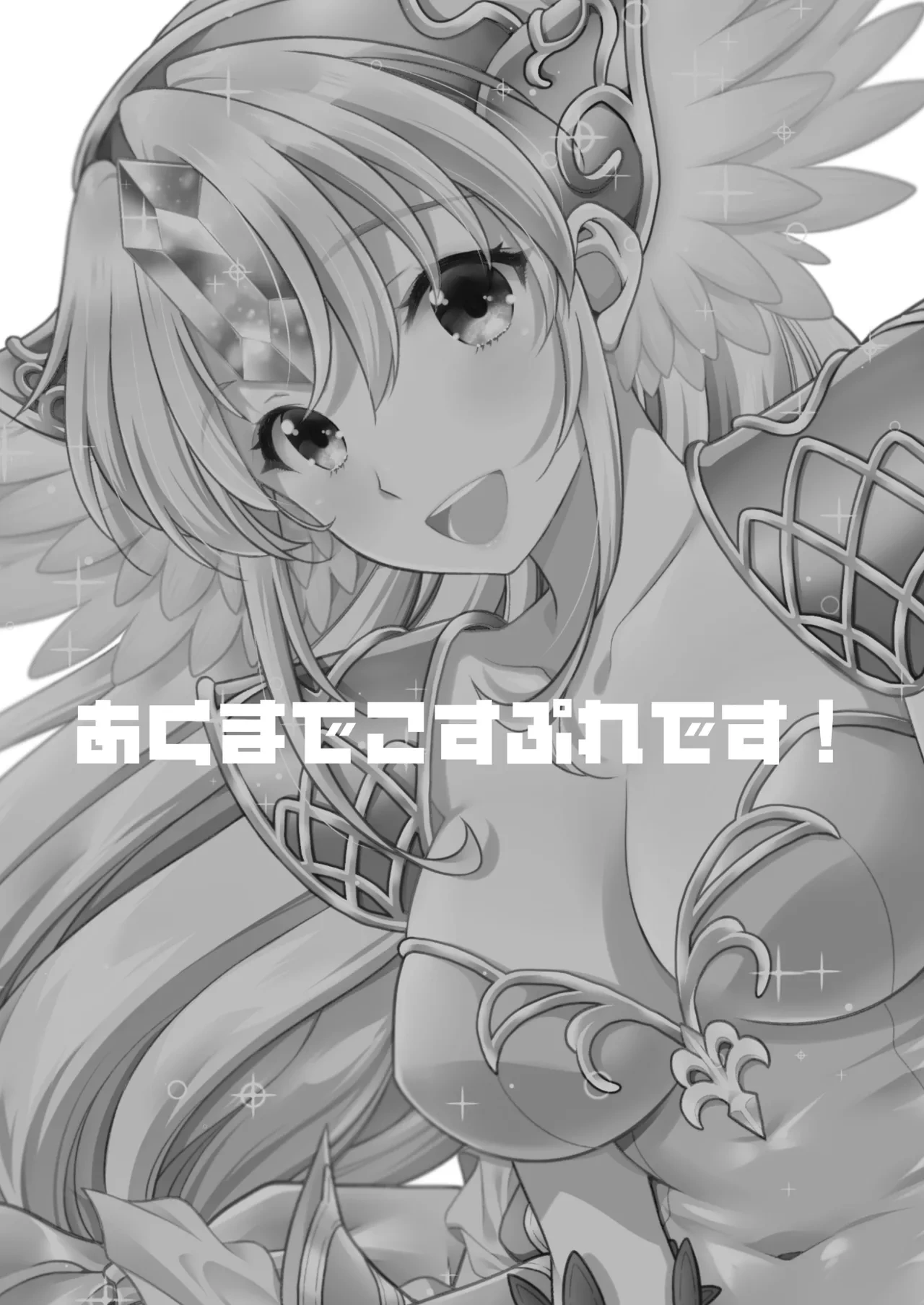 [NIKKA (Mario Kaneda)] Aku MAde Cosplay Desu! -Shien Site Han- (Seiken Densetsu 3) [Digital]