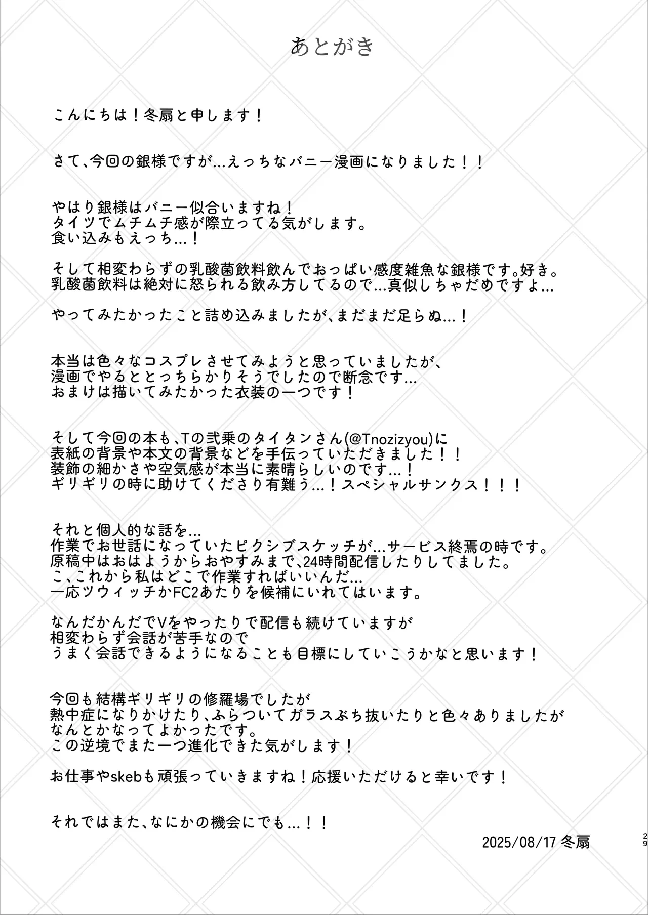 หน้า 29
