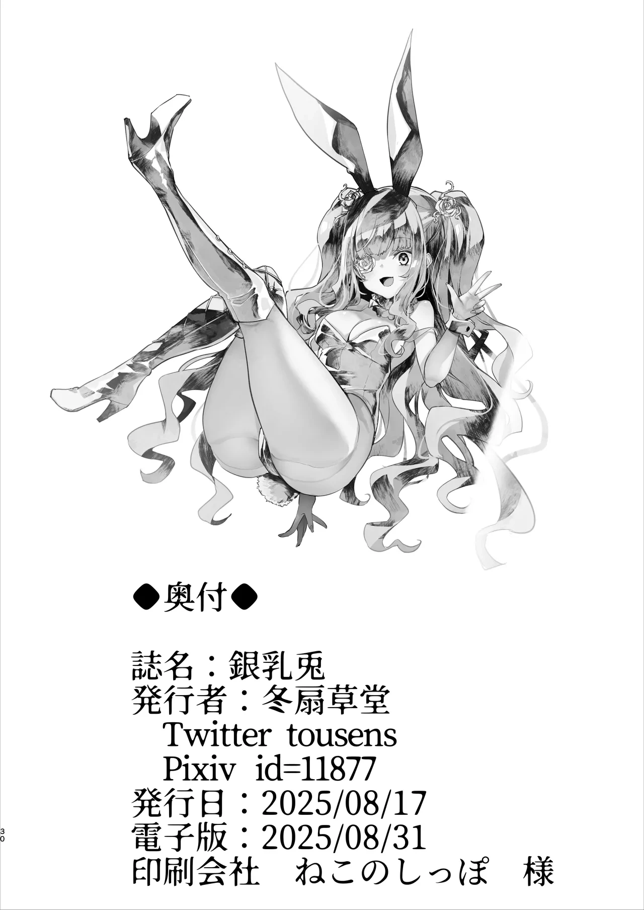 หน้า 30