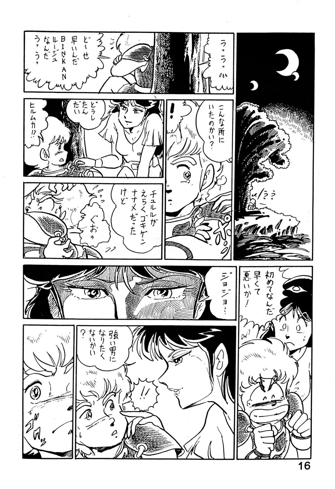 หน้า 15