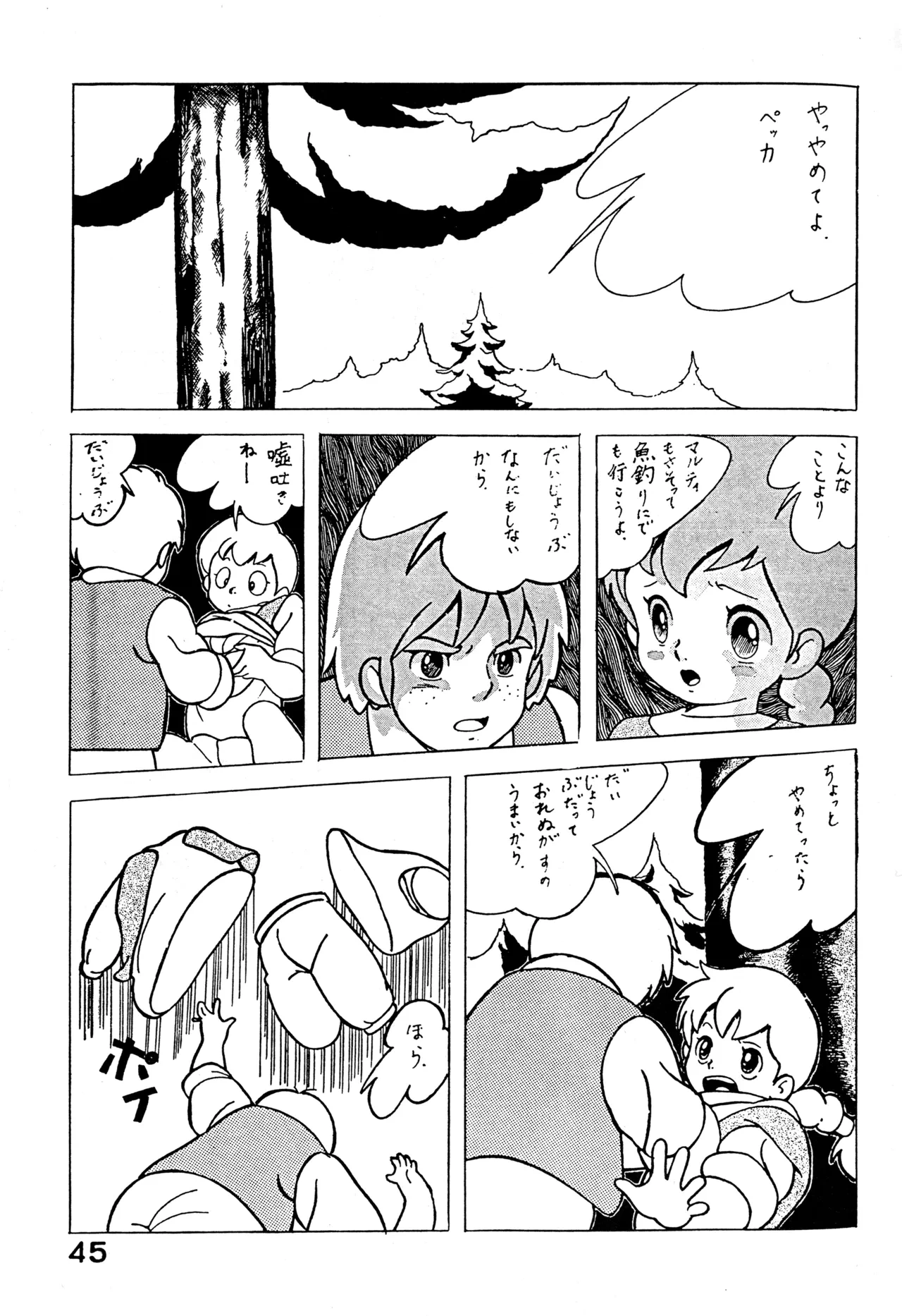 หน้า 44