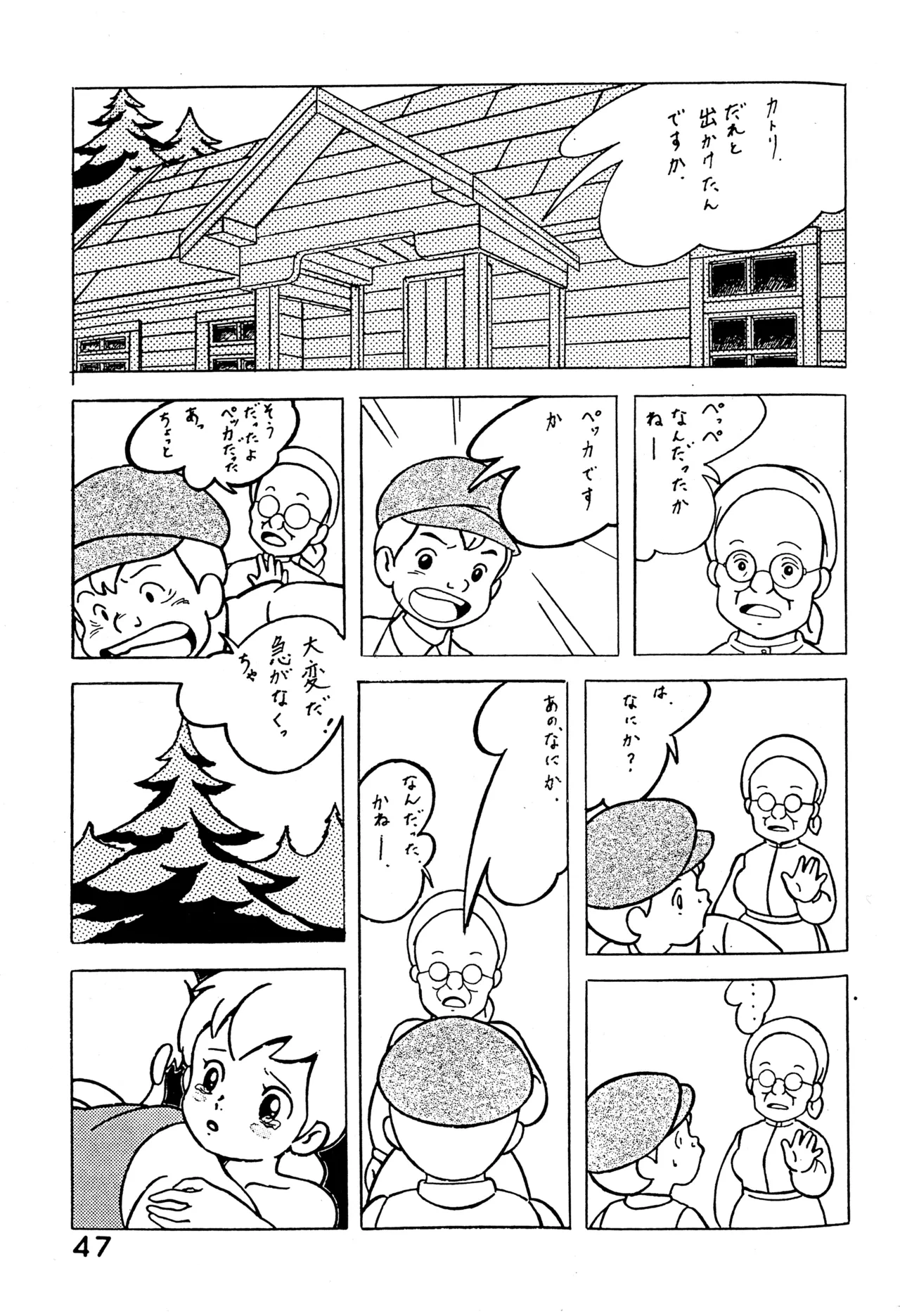 หน้า 46
