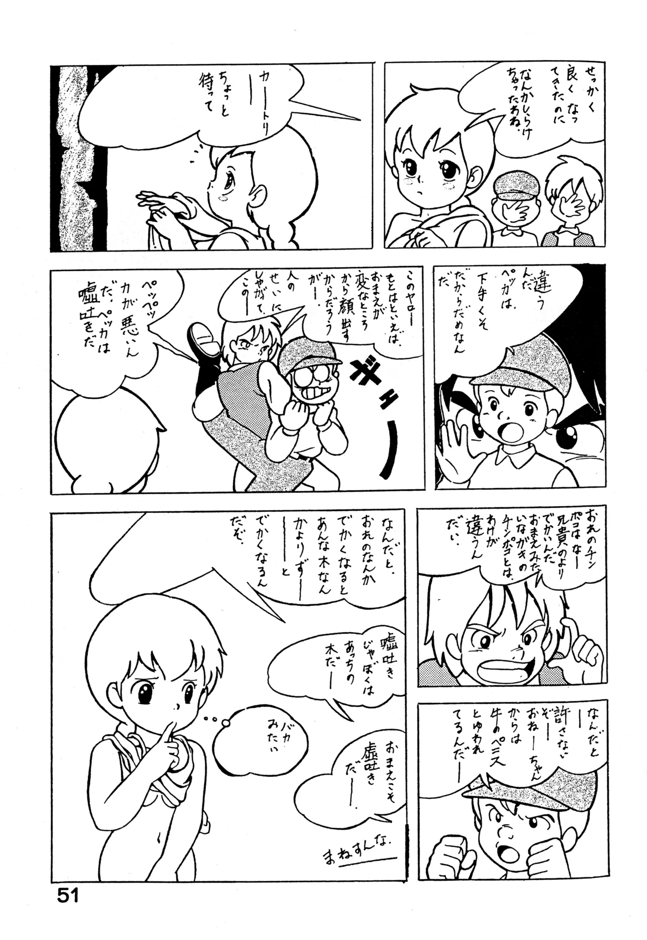 หน้า 50