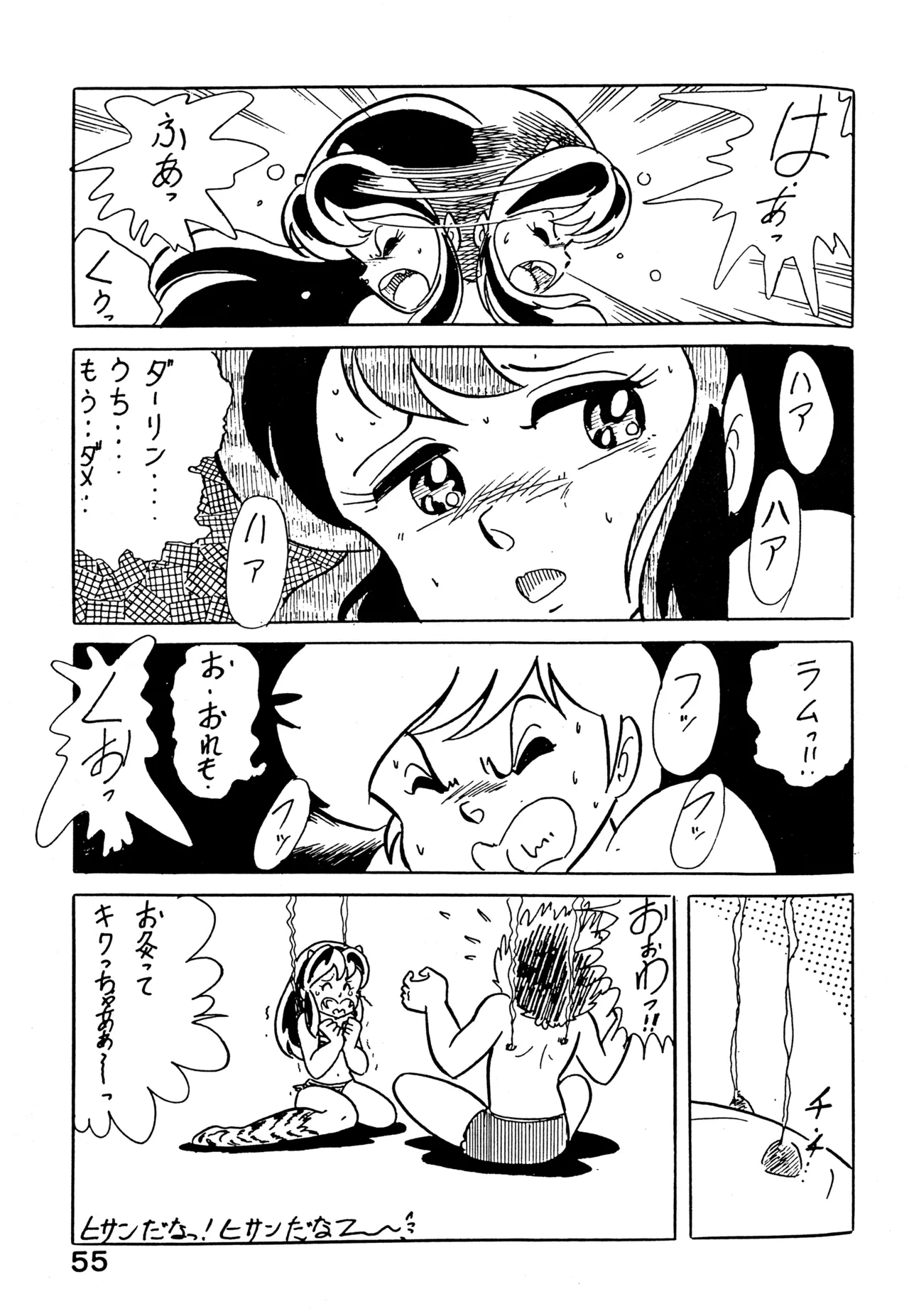 หน้า 54