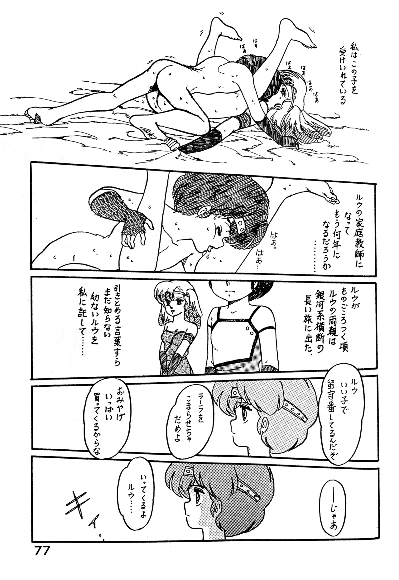 หน้า 76