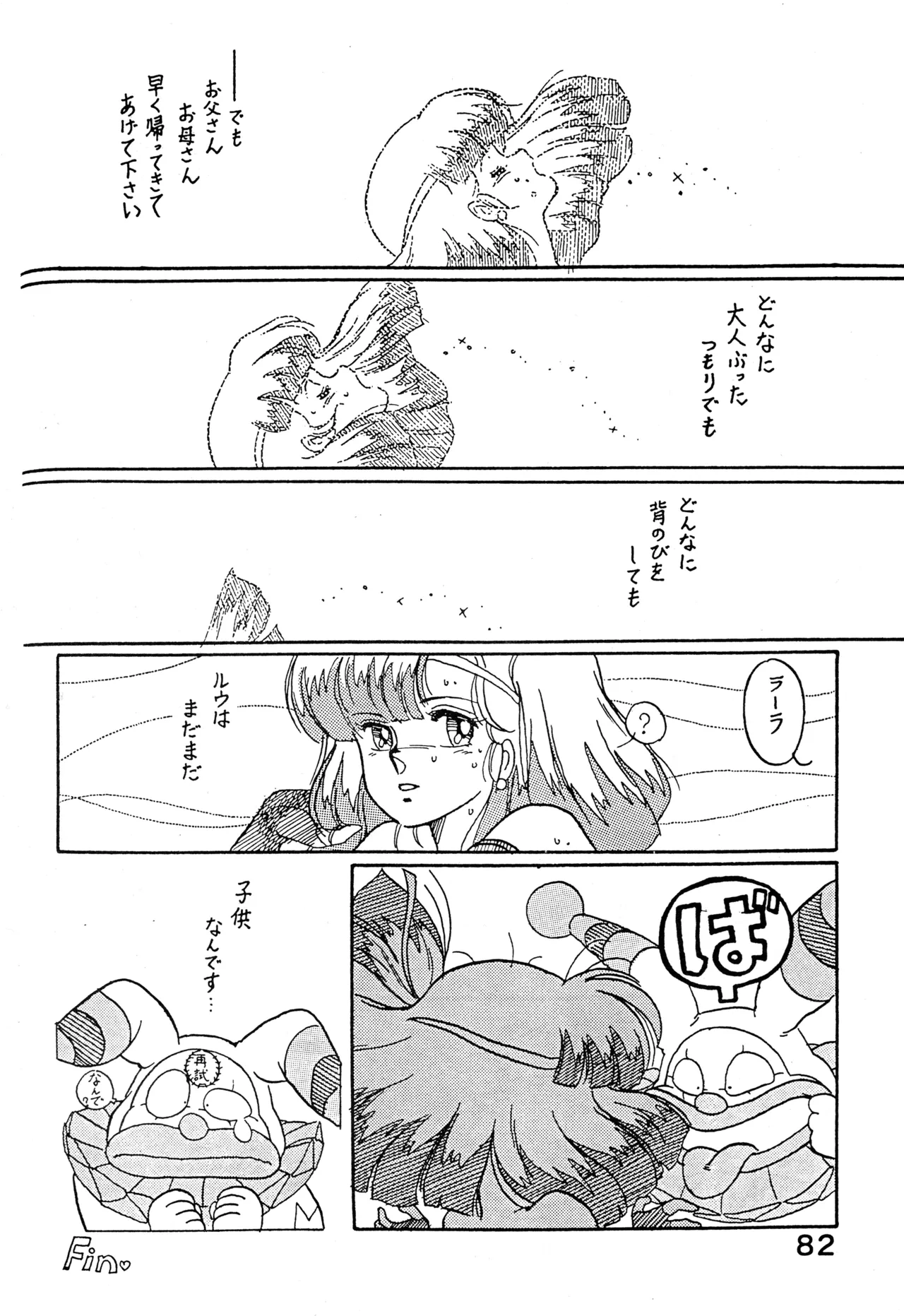 หน้า 81