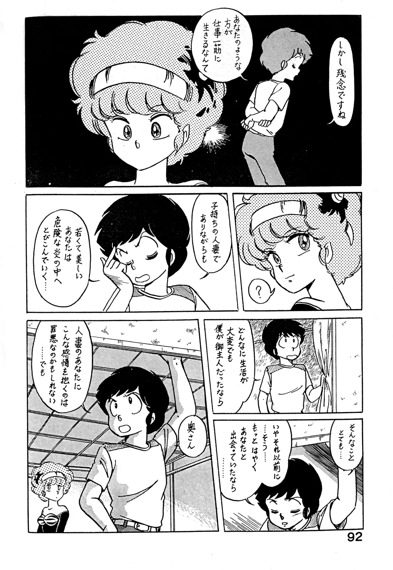 หน้า 91