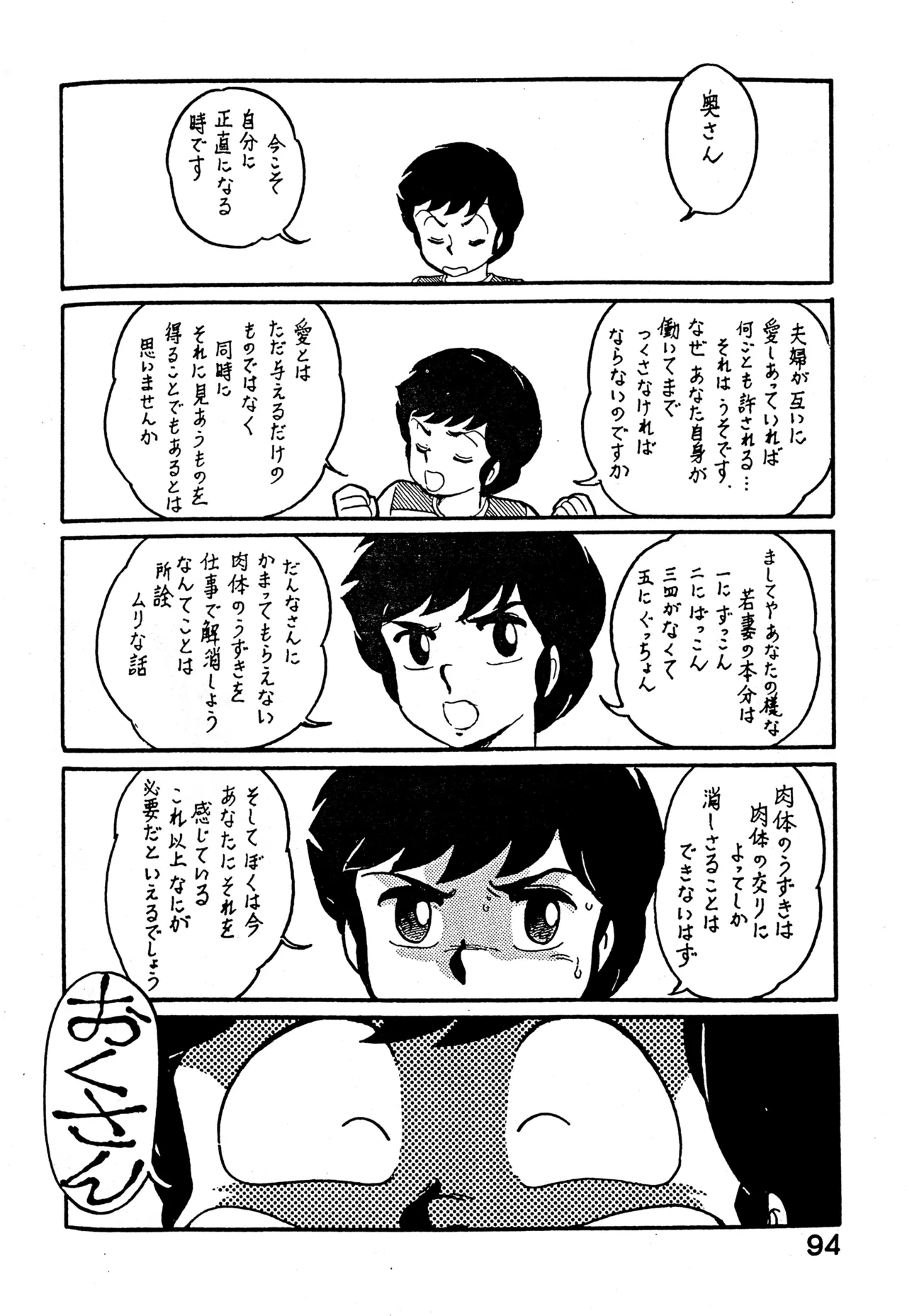 หน้า 93