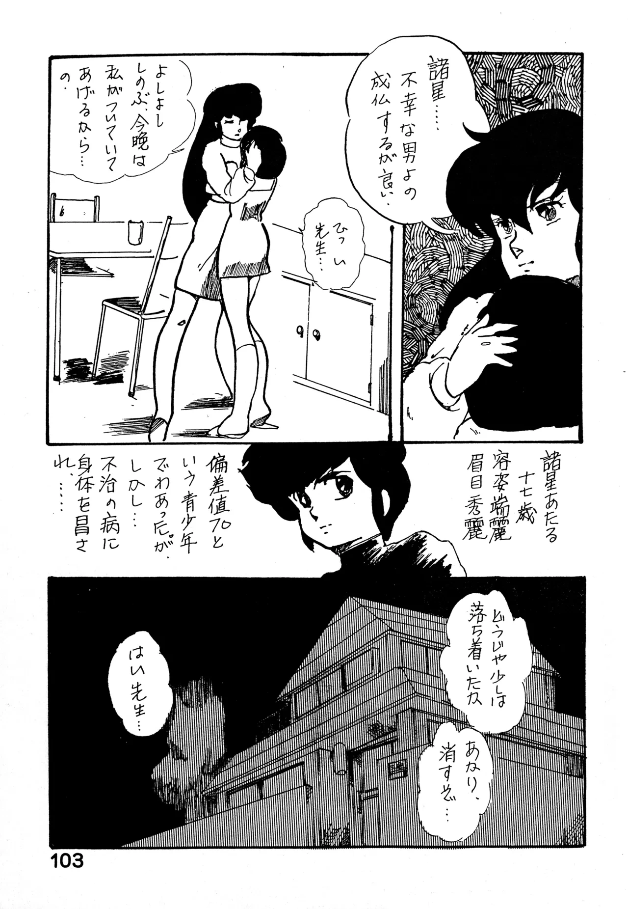 หน้า 102