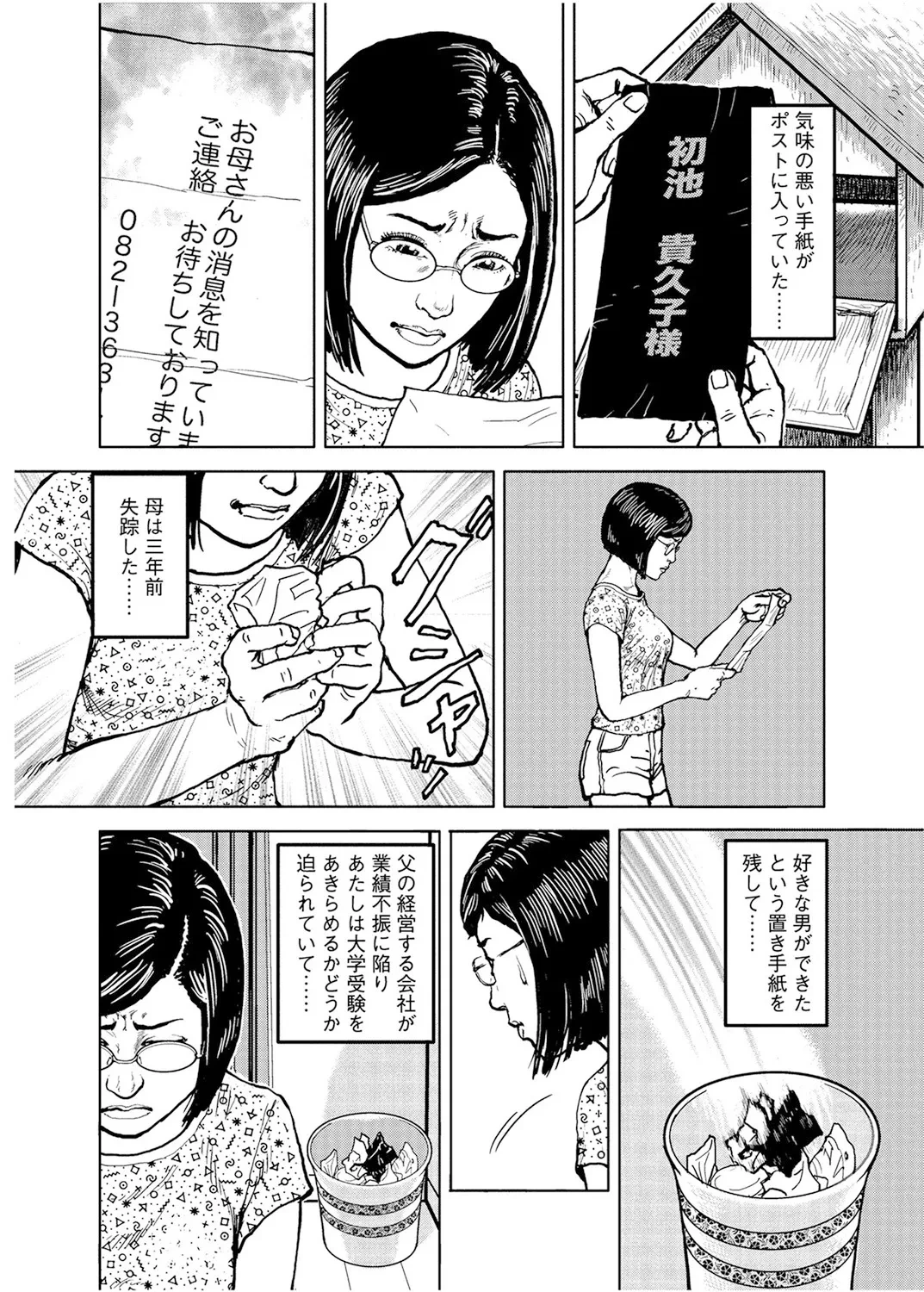 หน้า 38