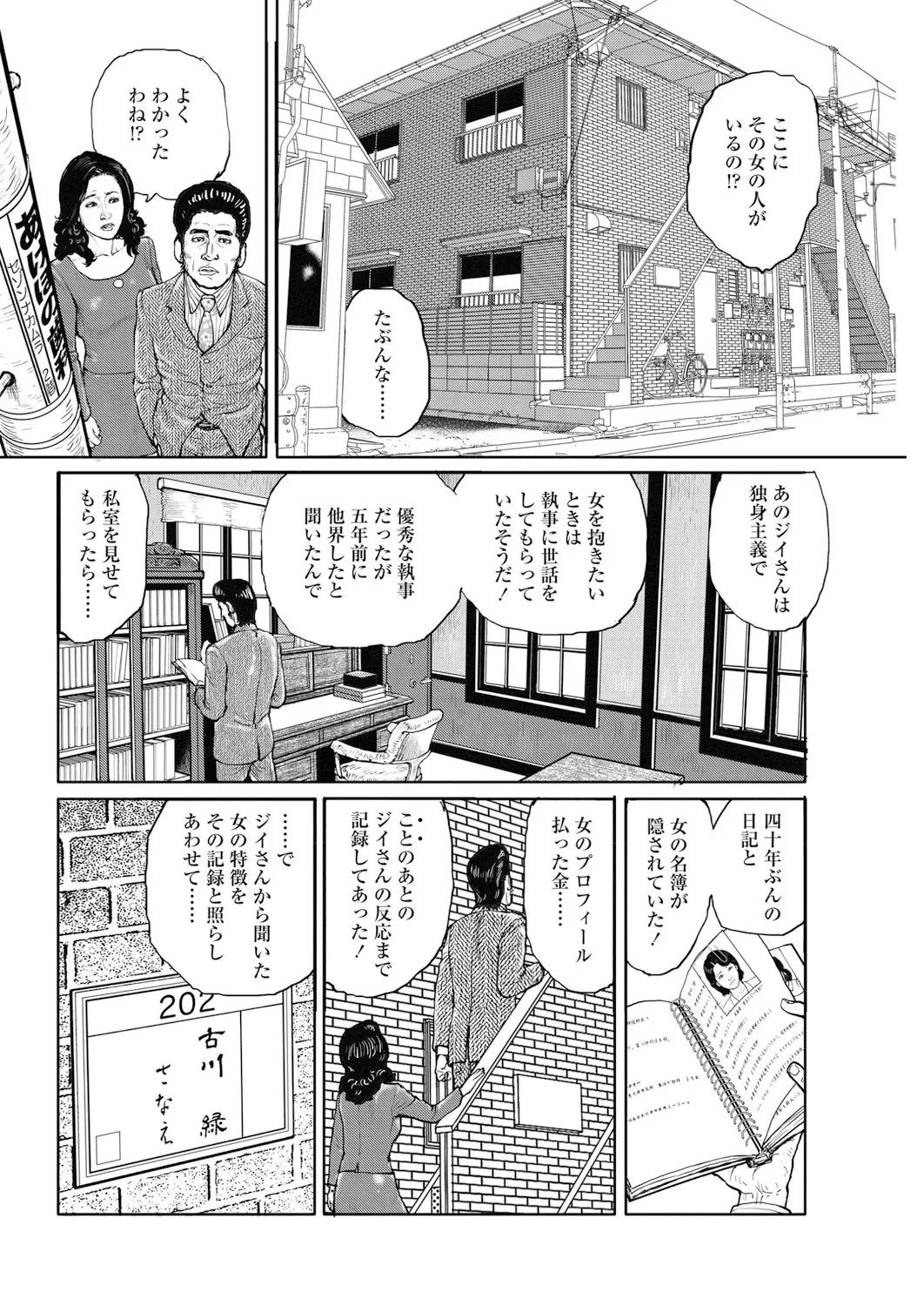 หน้า 209