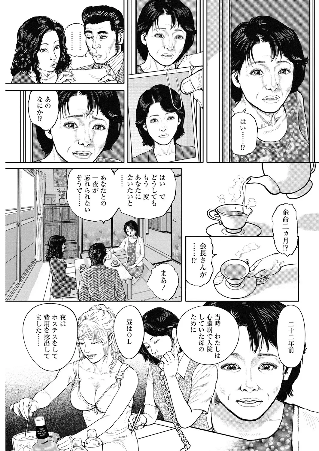 หน้า 210