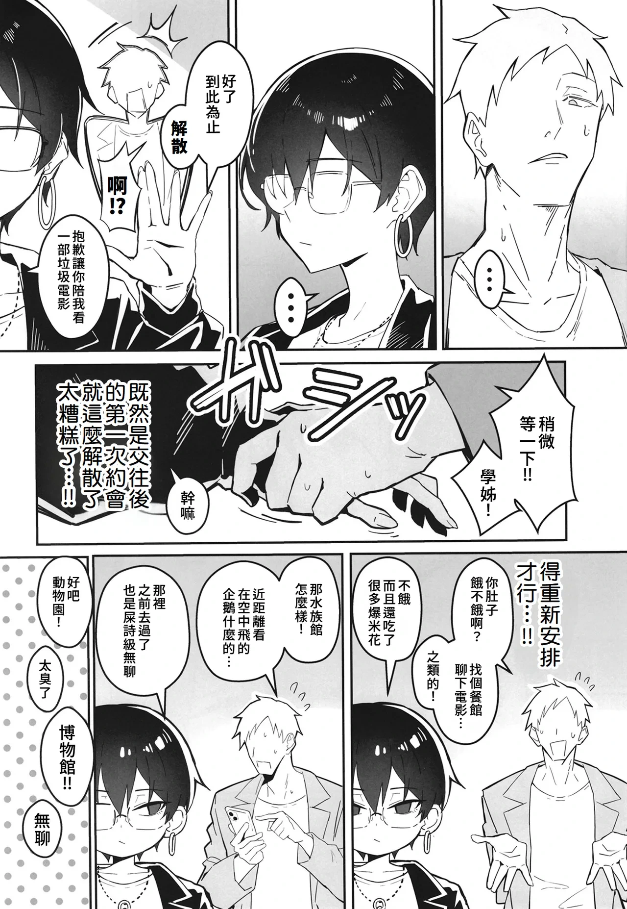 หน้า 6