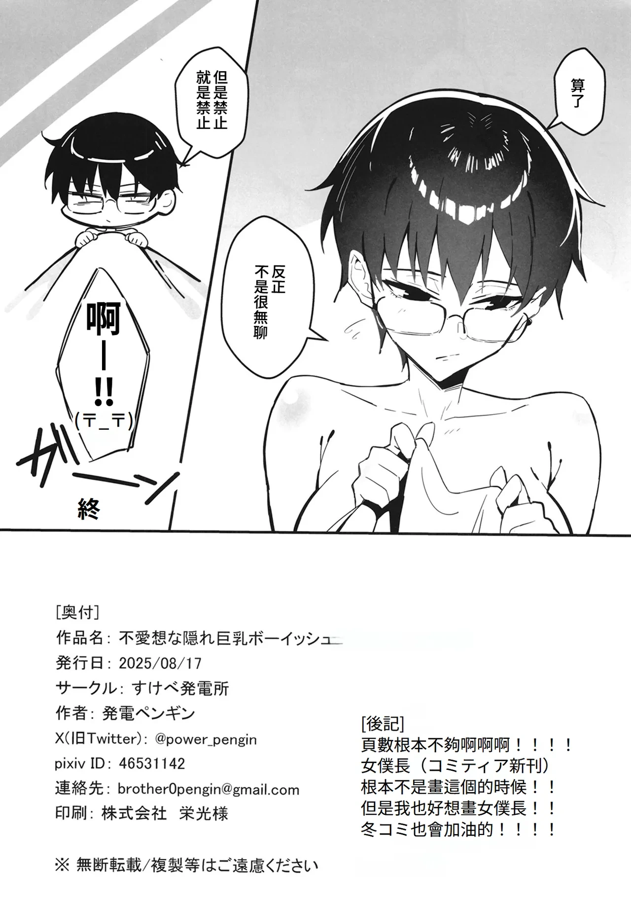 หน้า 31