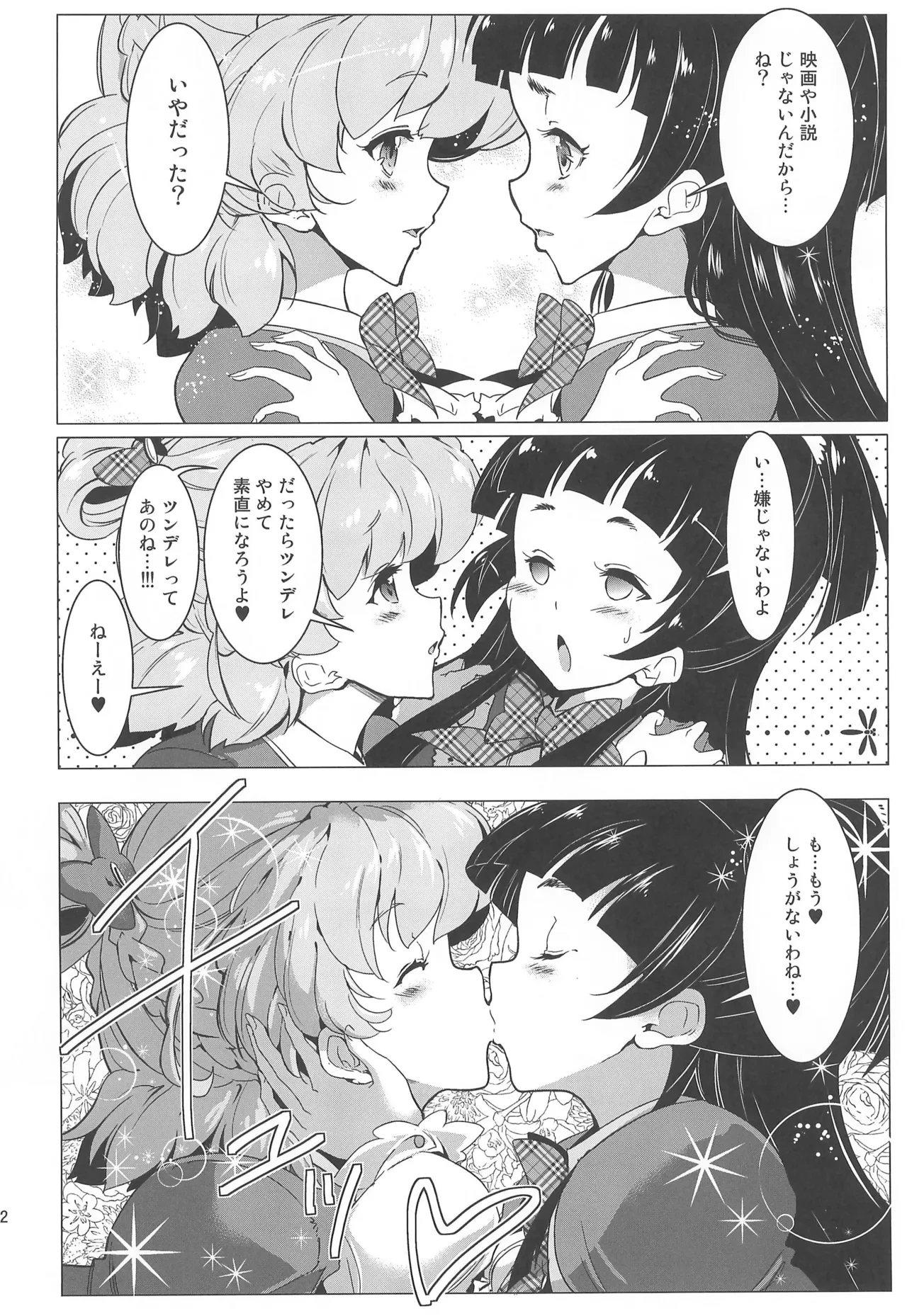 หน้า 12