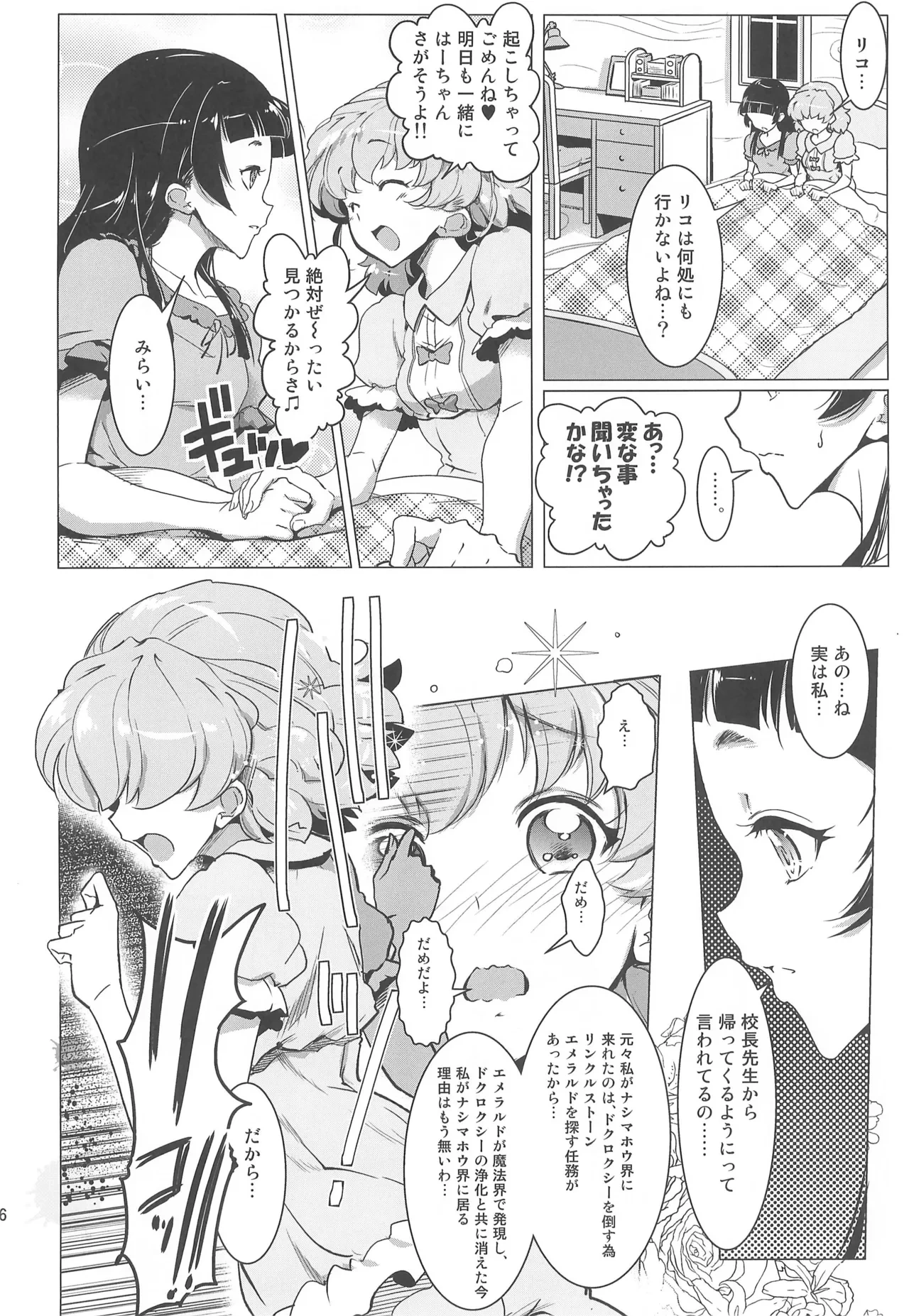 หน้า 16