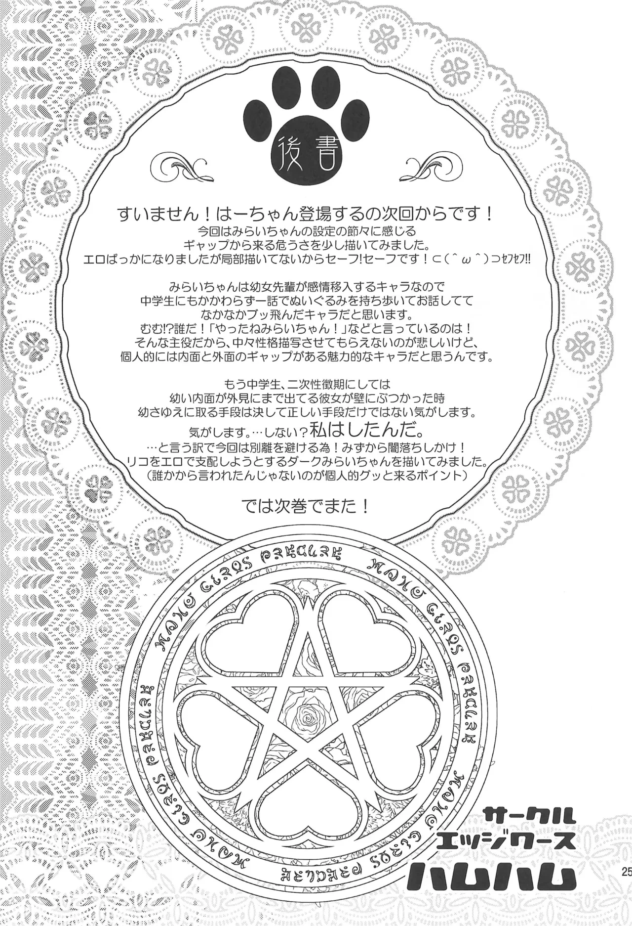 หน้า 25
