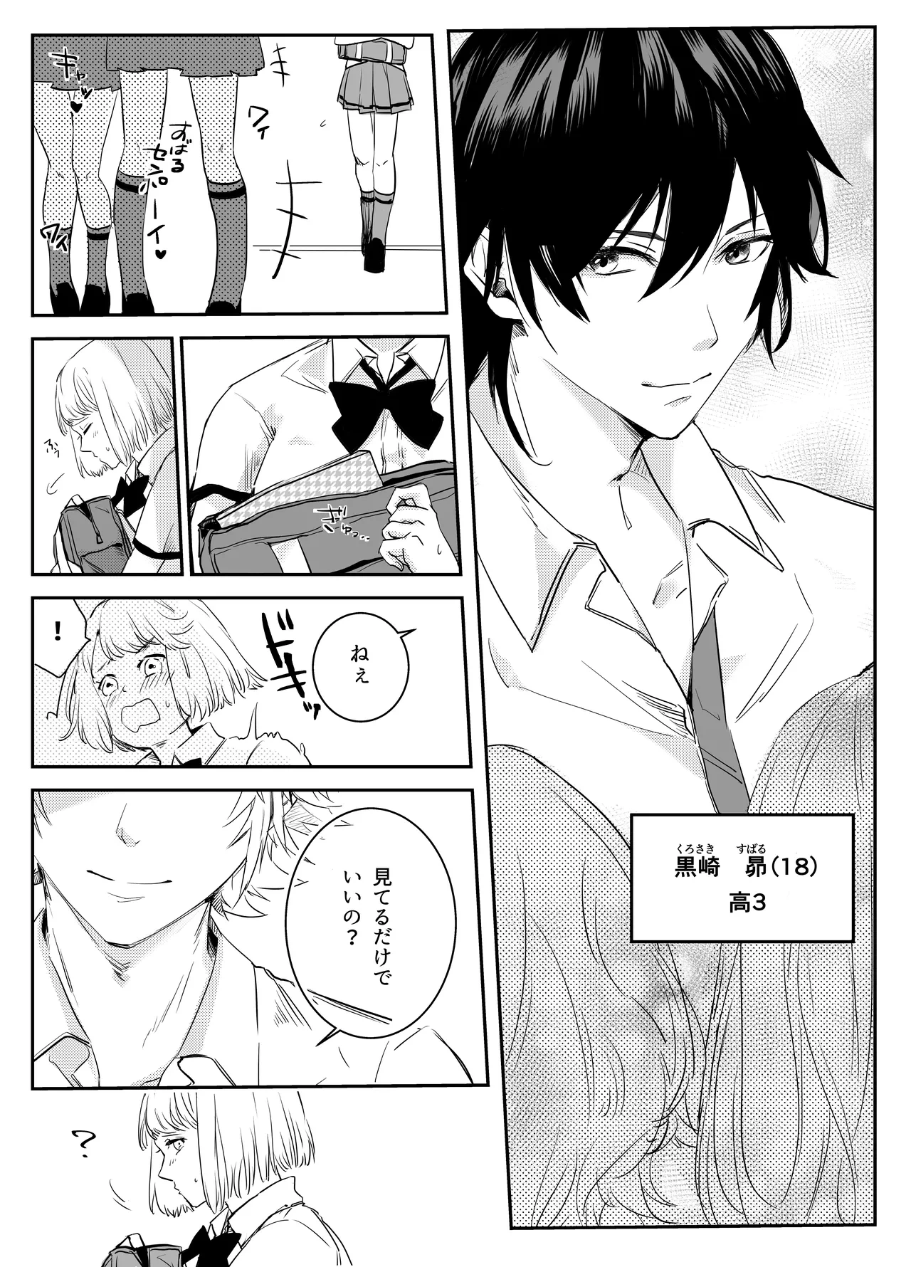 หน้า 3
