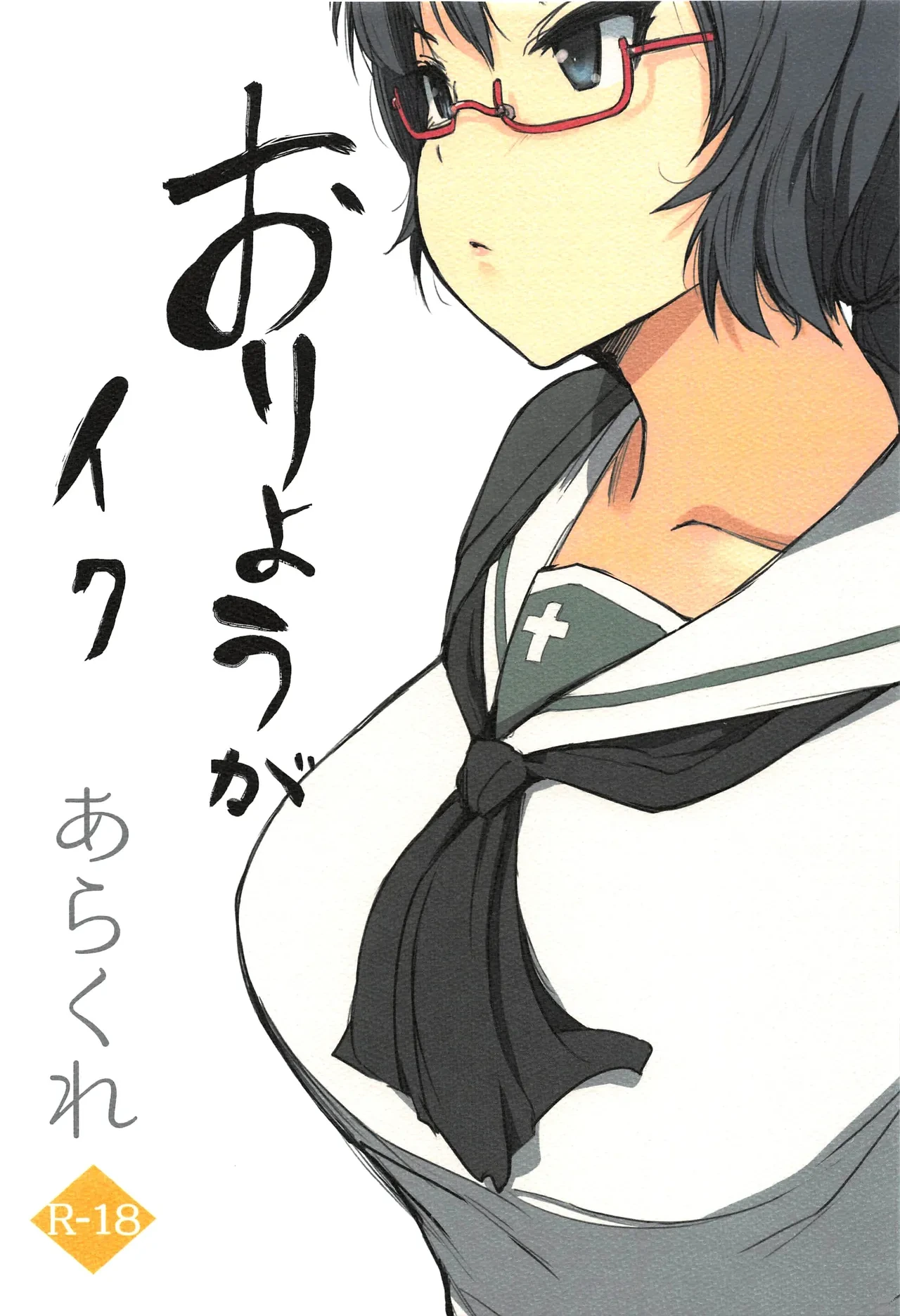 (CT35) [Arakureta Monotachi (Arakure)] Oryou ga Iku (Girls und Panzer) [English] [Gagak_Ireng]