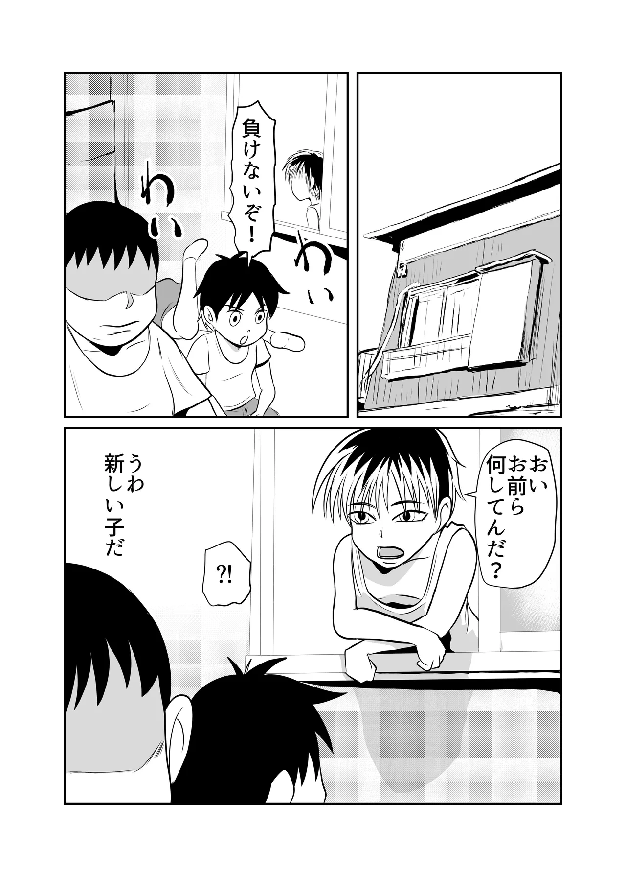 [Chikuwa-kai (Fuyutsuki)] Heya ni Katte ni Isuwararete Komatteru 03