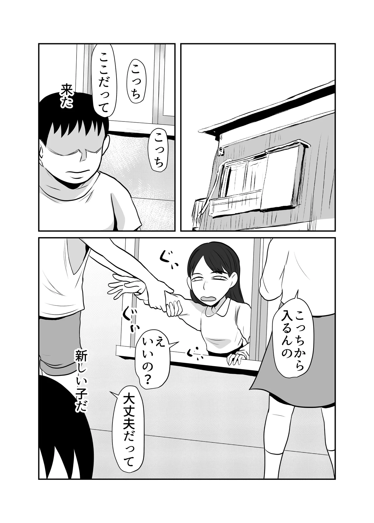 [Chikuwa-kai (Fuyutsuki)] Heya ni Katte ni Isuwararete Komatteru 04