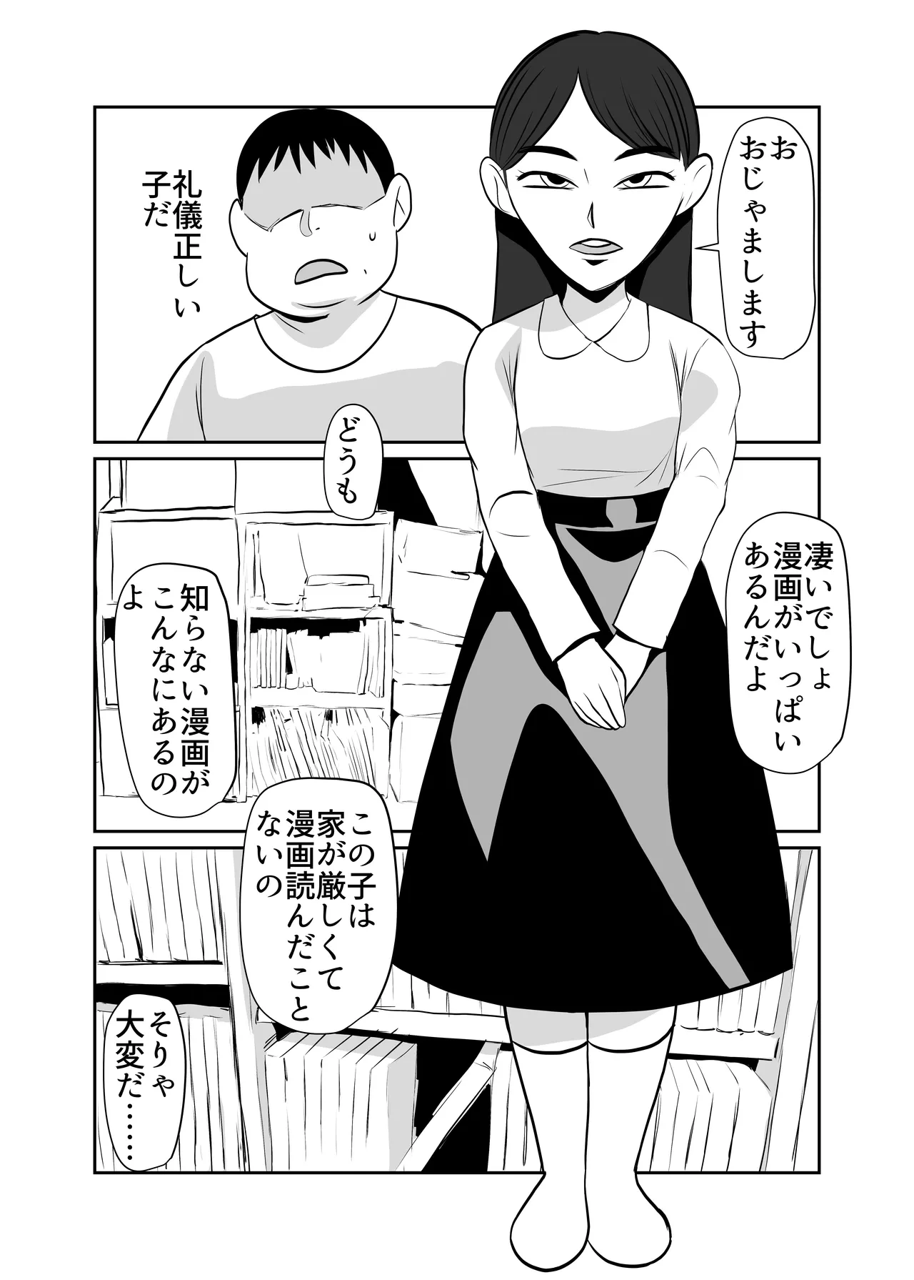 หน้า 3