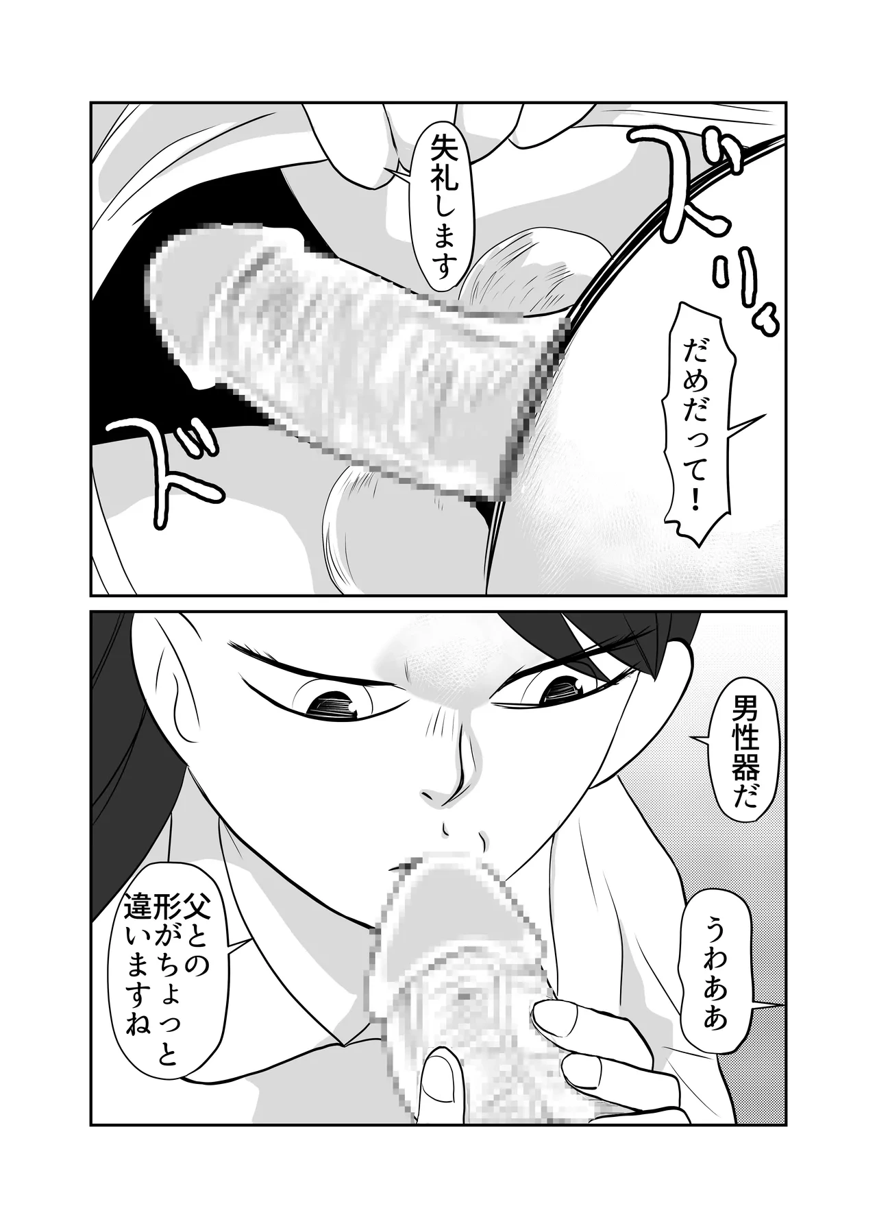 หน้า 23