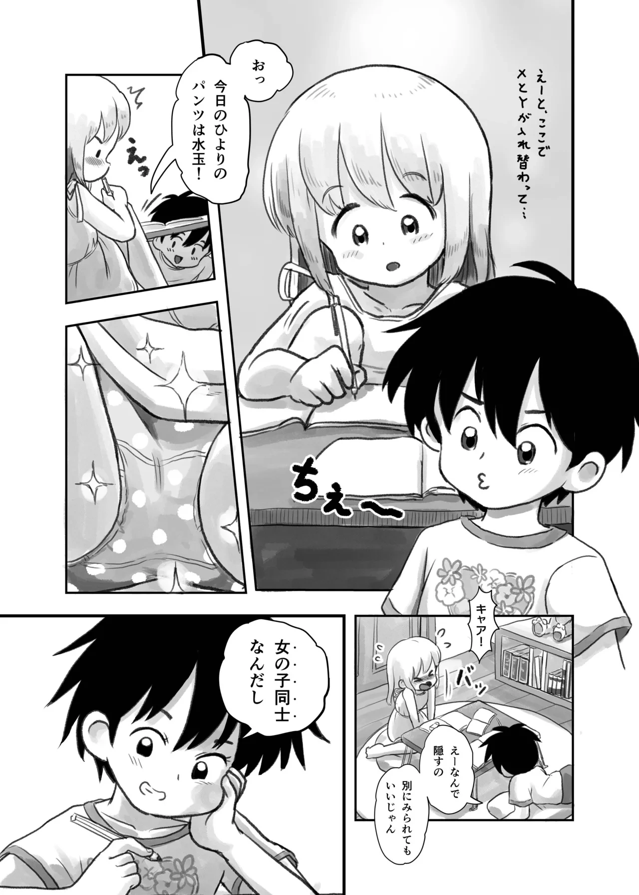 หน้า 3