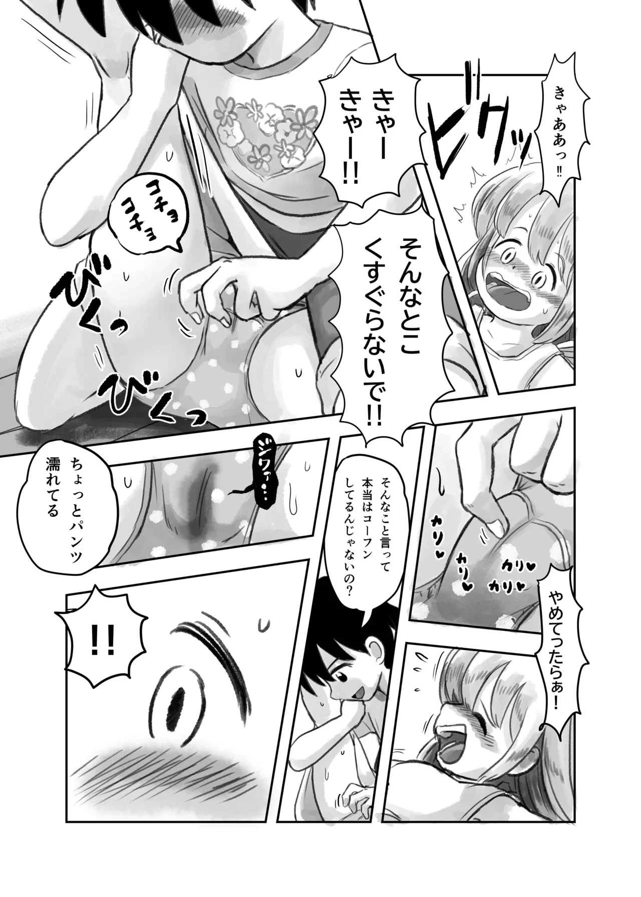 หน้า 8